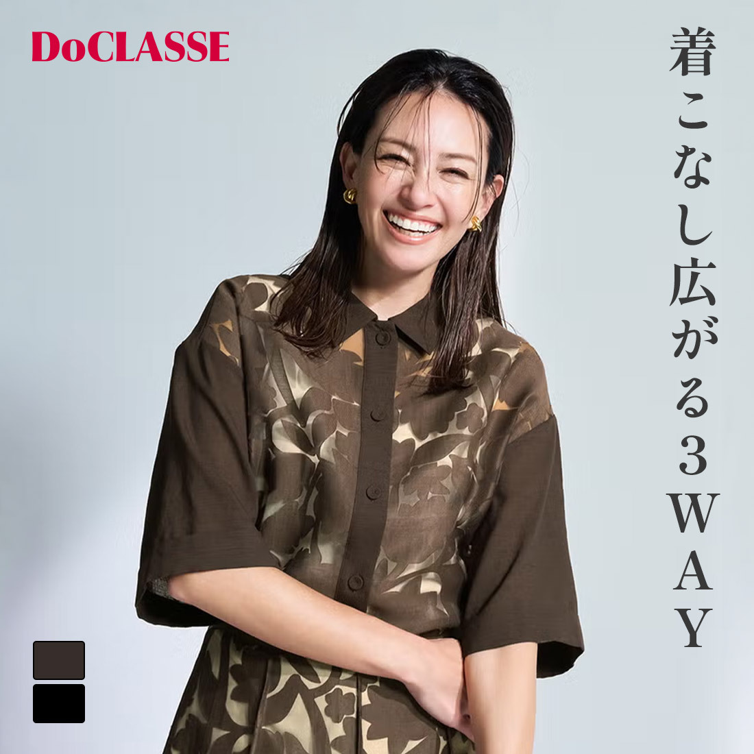 DoCLASSE Monthly Collection-今月のおすすめ科目-
