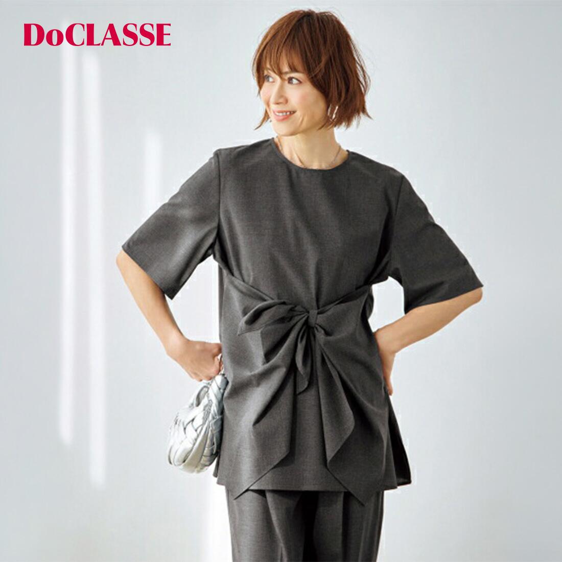 DoCLASSE Monthly Collection-今月のおすすめ科目-