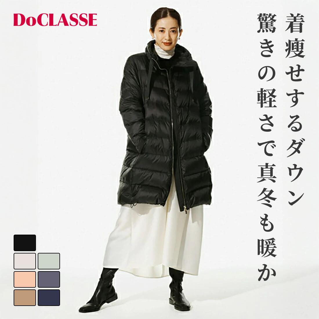 楽天市場】セール47%OFF 【ドゥクラッセ】 ダウン アウター スタンド