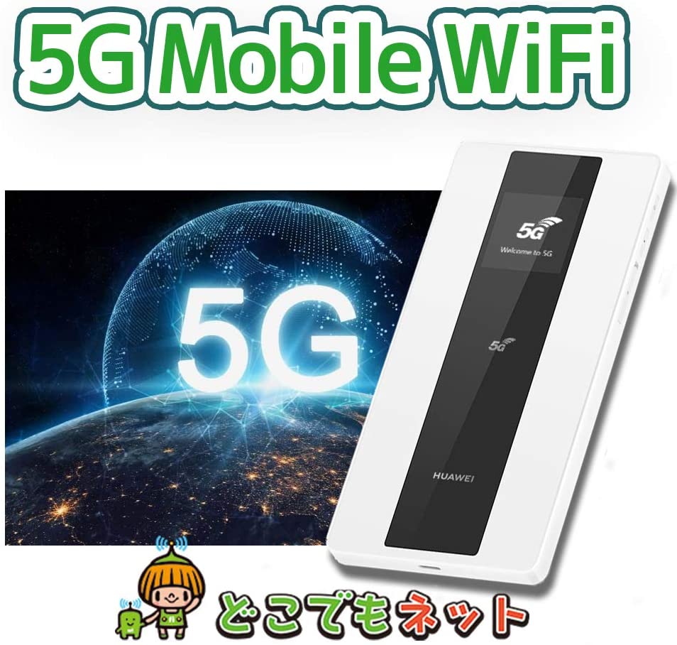 楽天市場 Wifi ルーター Simフリー 5g Wifiルーター 次世代 5g 通信 速度 最大 下り1 65gbps 上り250mbps 5g Wifi ルーター Nsa Sa 5g 4g 通信 Huawei 5g Mobile Wifi E6878 870 どこでもネット