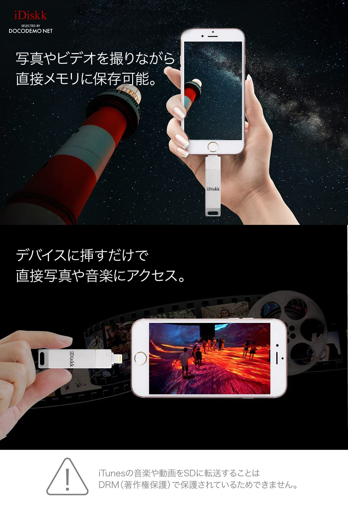 最大54%OFFクーポン iDiskk 256GB iphone usbメモリ バックアップ