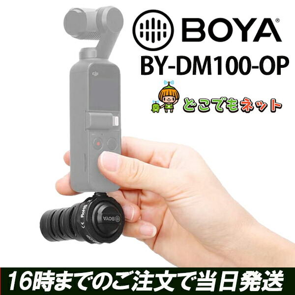 楽天市場】BOYA BY-M1 ピンマイク boya m1 マイク スマホ マイク マイクロフォン ラバリエールマイクロフォン 小型マイクロフォン  スマートフォン DSLRカメラ ビデオカメラ オーディオレコーダー PC YouTube Vlog 動画配信 Vログ デジタル一眼 ビデオカメラ  オンライン ...