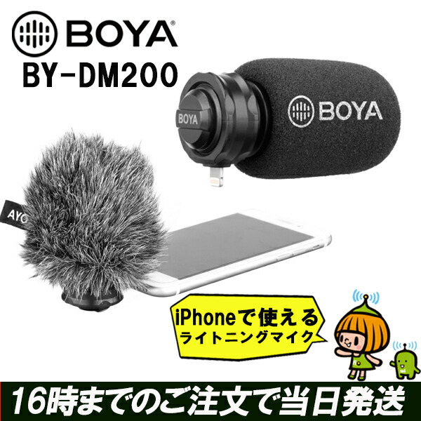 楽天市場 コンデンサーマイク Iphone Boya By Dm0 マイク 高音質 スタンドマイク ゲーム実況 Ps4 生放送 録音 カラオケ Pc パソコン スマホ アイフォン 録音 マイク どこでもネット