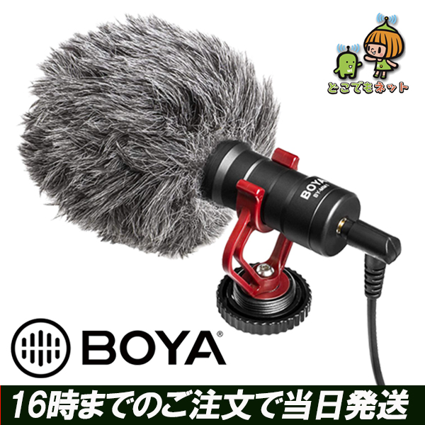 楽天市場】BOYA BY-M1 ピンマイク boya m1 マイク スマホ マイク マイクロフォン ラバリエールマイクロフォン 小型マイクロフォン  スマートフォン DSLRカメラ ビデオカメラ オーディオレコーダー PC YouTube Vlog 動画配信 Vログ デジタル一眼 ビデオカメラ  オンライン ...