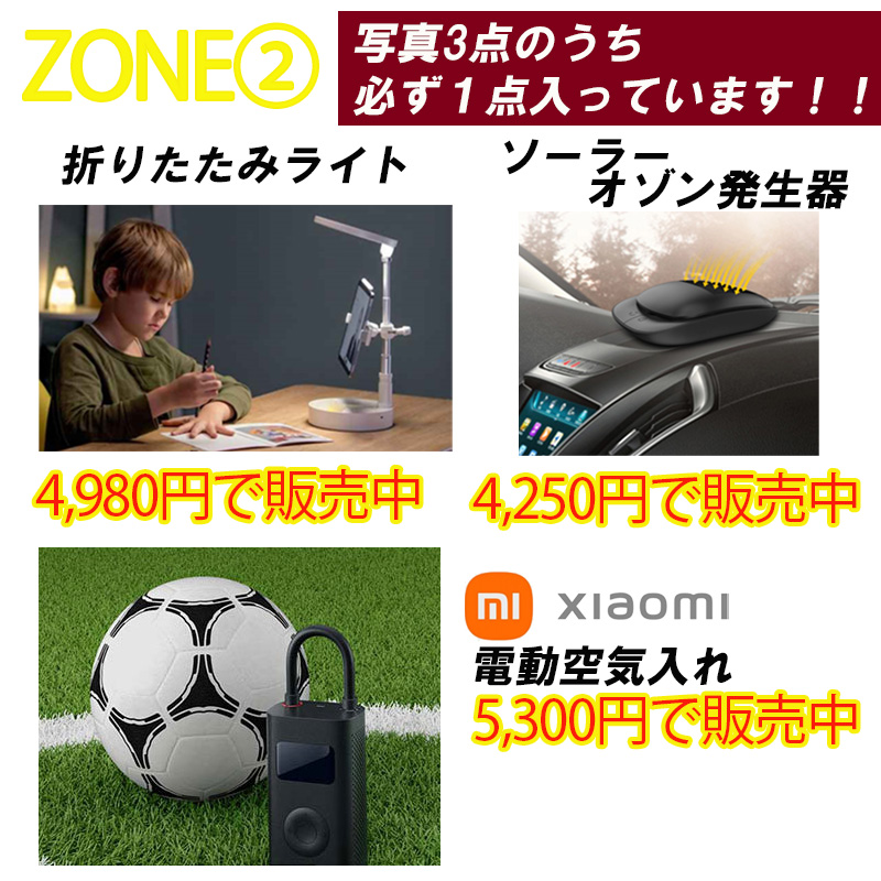 オプティミズムスーパーストアー売り出し抑える どこでもサイバースペース楽天証券業界店舗 Open壱周年メモリー 福袋 21 一度に買い出し限定 18 000 31 480輪中程度 福袋 ハイクオリティラジオレシーバが入っています 折りたたみ扇風機と同時購入限定 つくねんと購入