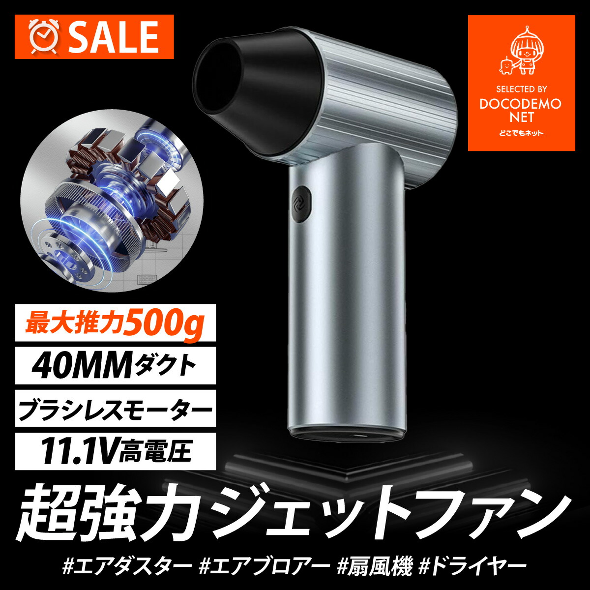 楽天市場】Kica Jet Fan 超強力 電動 エアダスター エアブロワー
