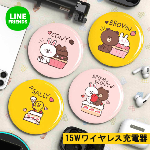 楽天市場】iPhone ワイヤレス充電器 LINE FRIENDS ブラウン かわいい