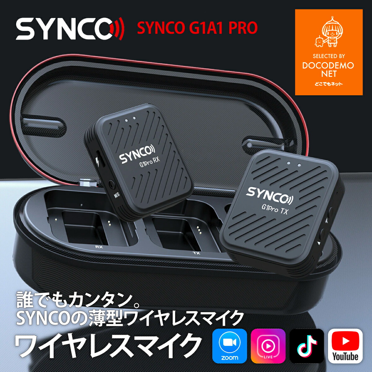 楽天市場】[技適マーク認証] SYNCO G1 A2 2.4GHzワイヤレスピンマイク ステレオ/モノラルモード切替 2台送信機・１台受信機 カメラ マイク 50M伝送距離 PSE スマホ ノートパソコン 一眼レフ タブレット ビデオカメラなどに対応 並行輸入品 : どこでもネット