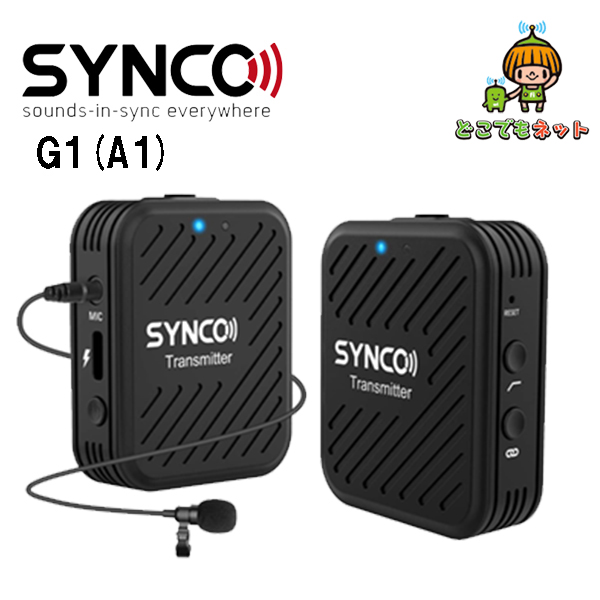 【楽天市場】[技適マーク認証] SYNCO G1 A2 2.4GHzワイヤレス 