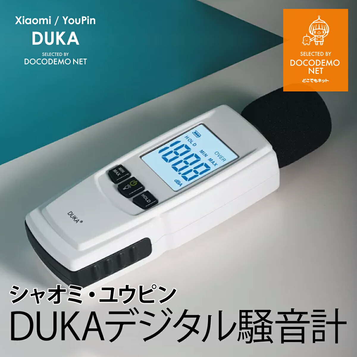 XIAOMI YOUPIN DUKA 騒音計 デジタル騒音計 携帯型騒音測定計 バックライト搭載 ポータブル 軽量 コンパクト 並行輸入品  使い勝手の良い