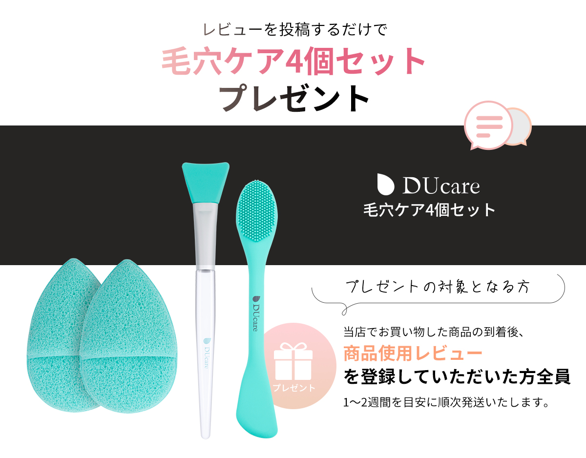 ○日本正規品○ DUcare 洗顔ブラシ 小鼻洗浄ブラシ 2in1セット