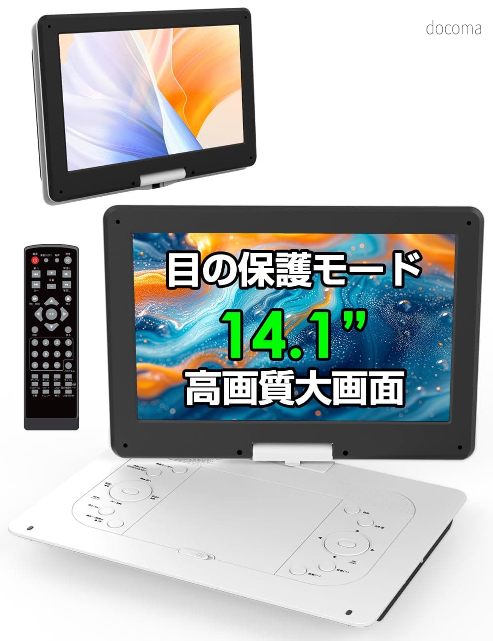 【送料無料】14.1インチ液晶大画面 】cd dvdプレーヤー ポータブル 最大5時間連続再生 リージョンフリー CPRM対応 レジューム機能 270度回転 TV同期可能 SDカード/USBに対応 軽量 持運び お年寄りや子供向き 操作簡単 日本語説明書|ドゥコマ
