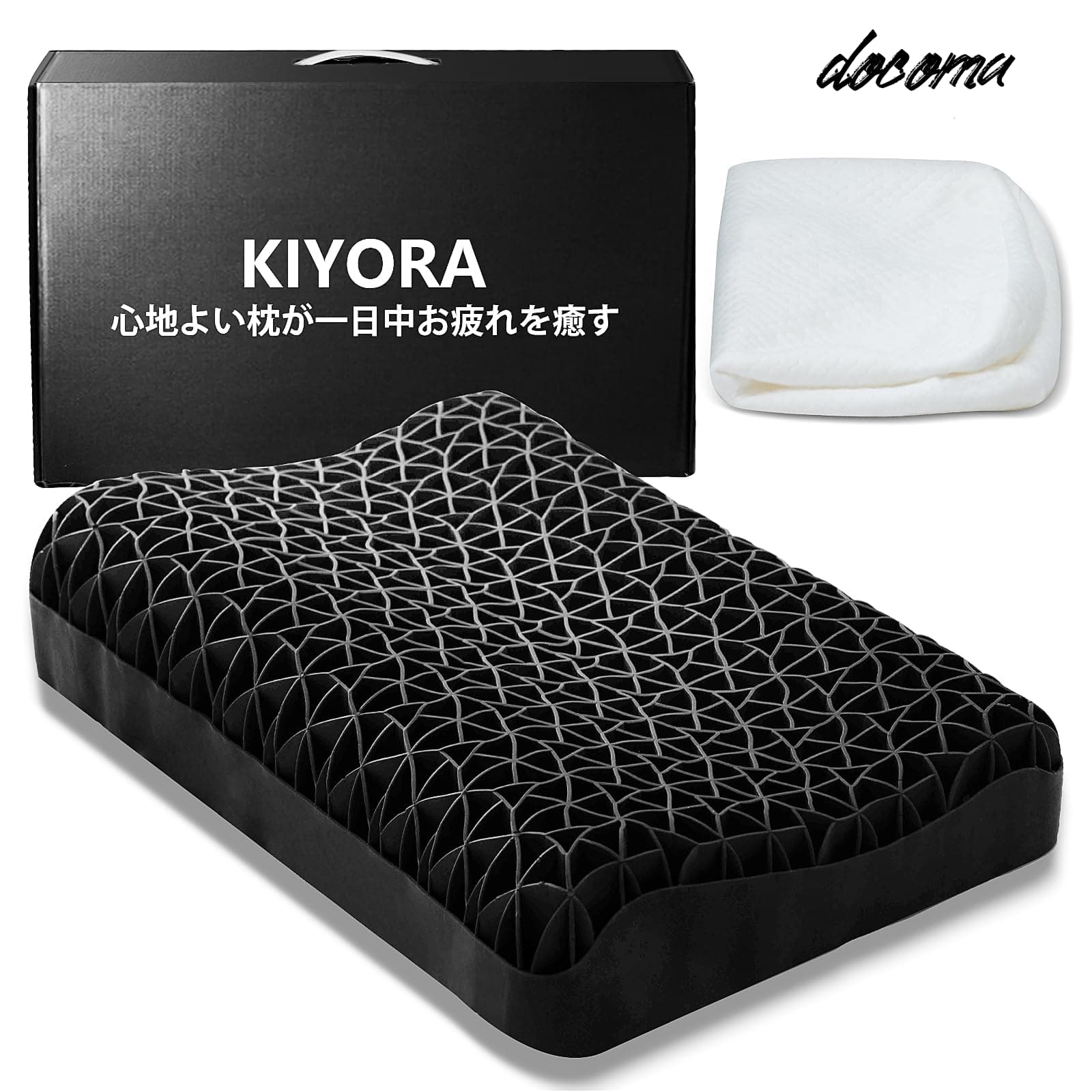 【貨物輸送無料】まくら 首が一方ならずならない KIYORA 低手向かい 枕 高手向かい ブレインスリープピロー 丸洗い差しゆるす 耐圧集権排除 TPE原料品 蒸れない 高さ調節する能力のある 取りまかなう付 父の日 海の日 山の日 御盆 御祝い お生まれ落ちる日 差し上げ物 黒いこと