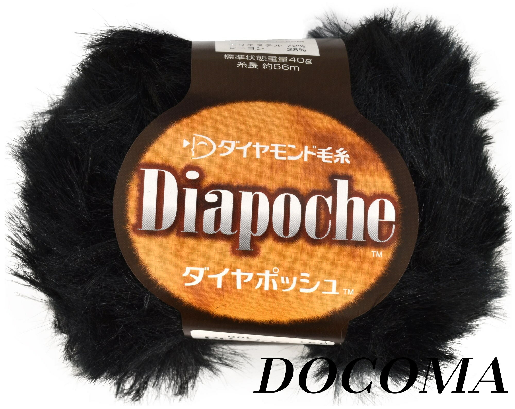 【まとめ買いで最大500円OFFクーポン!】【送料無料】毛糸 極太 col.205 ブラック 系 40g 約56m 5玉セット