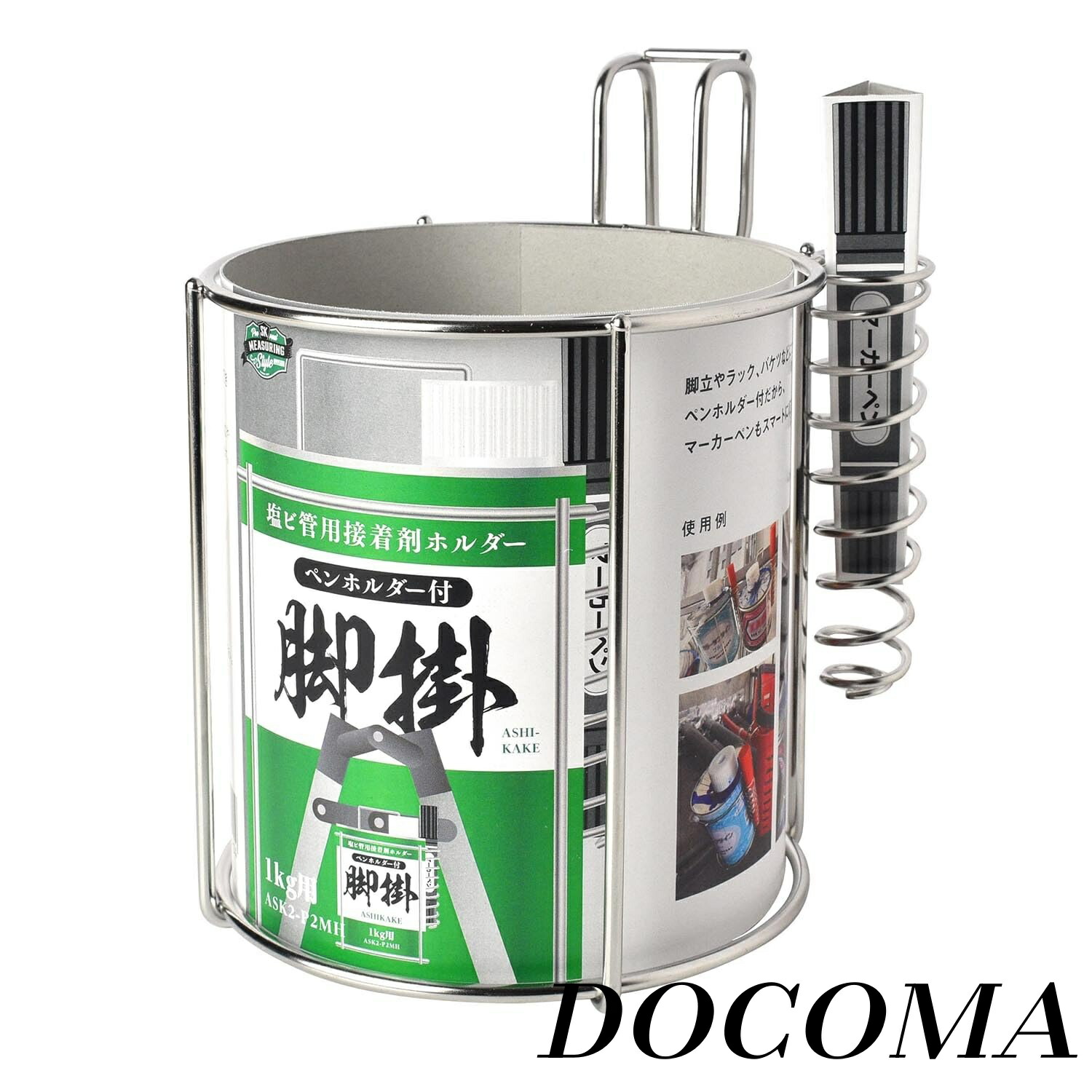 【まとめ買いで最大500円OFFクーポン!】【送料無料】塩ビ管用接着剤ホルダー ペンホルダー付 脚掛 1kg用 直径110mmの缶製品 ASK2-P2MH