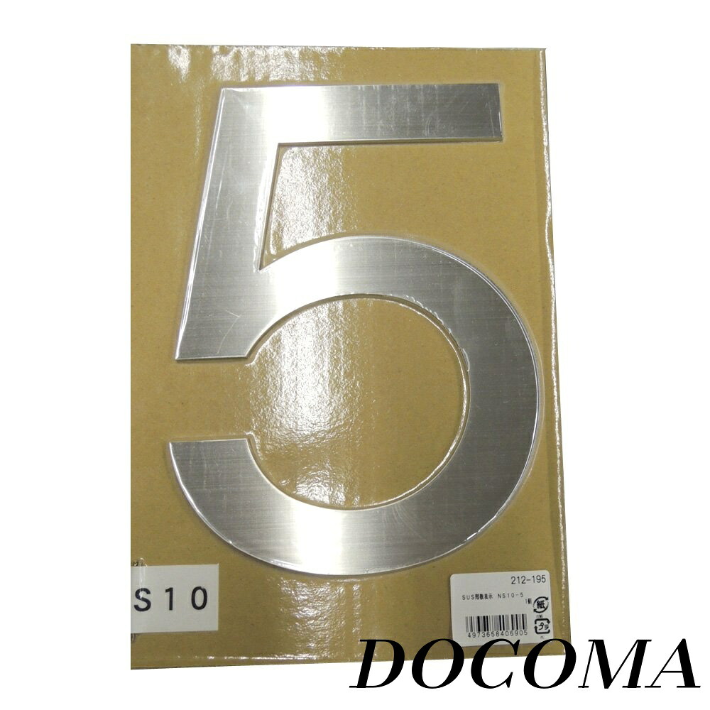 【まとめ買いで最大500円OFFクーポン!】【送料無料】NS10 No.5｜ドゥコマ