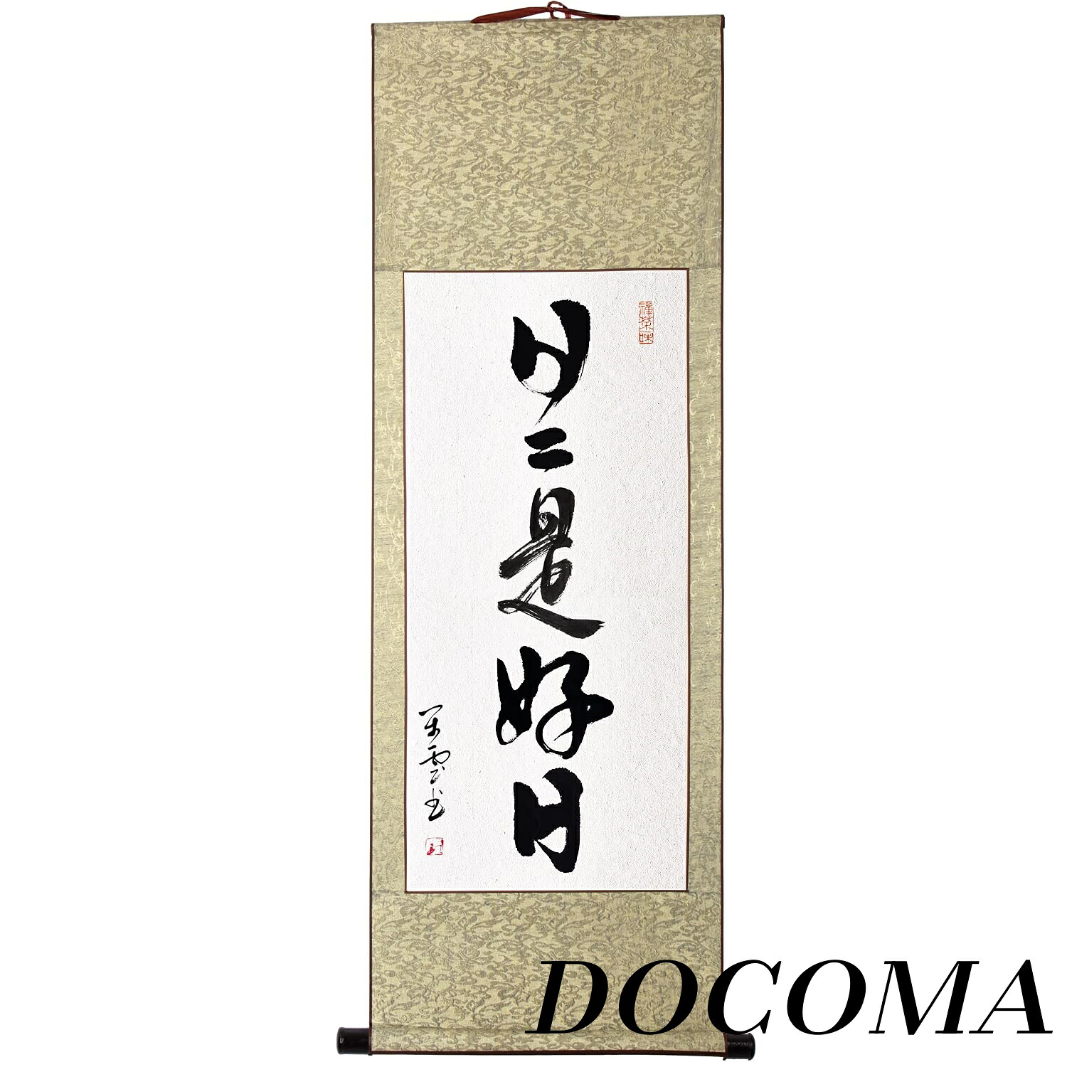 【まとめ買いで最大500円OFFクーポン!】【送料無料】掛け軸 おしゃれ 日々是好日 行書 茶掛け 禅語 一行書 肉筆 紙本掛軸 四尺四 床の間掛け軸 仏事用の掛軸 年中掛け 和室 茶室掛け軸 縁起掛軸 祝 い掛け軸 祝い掛軸