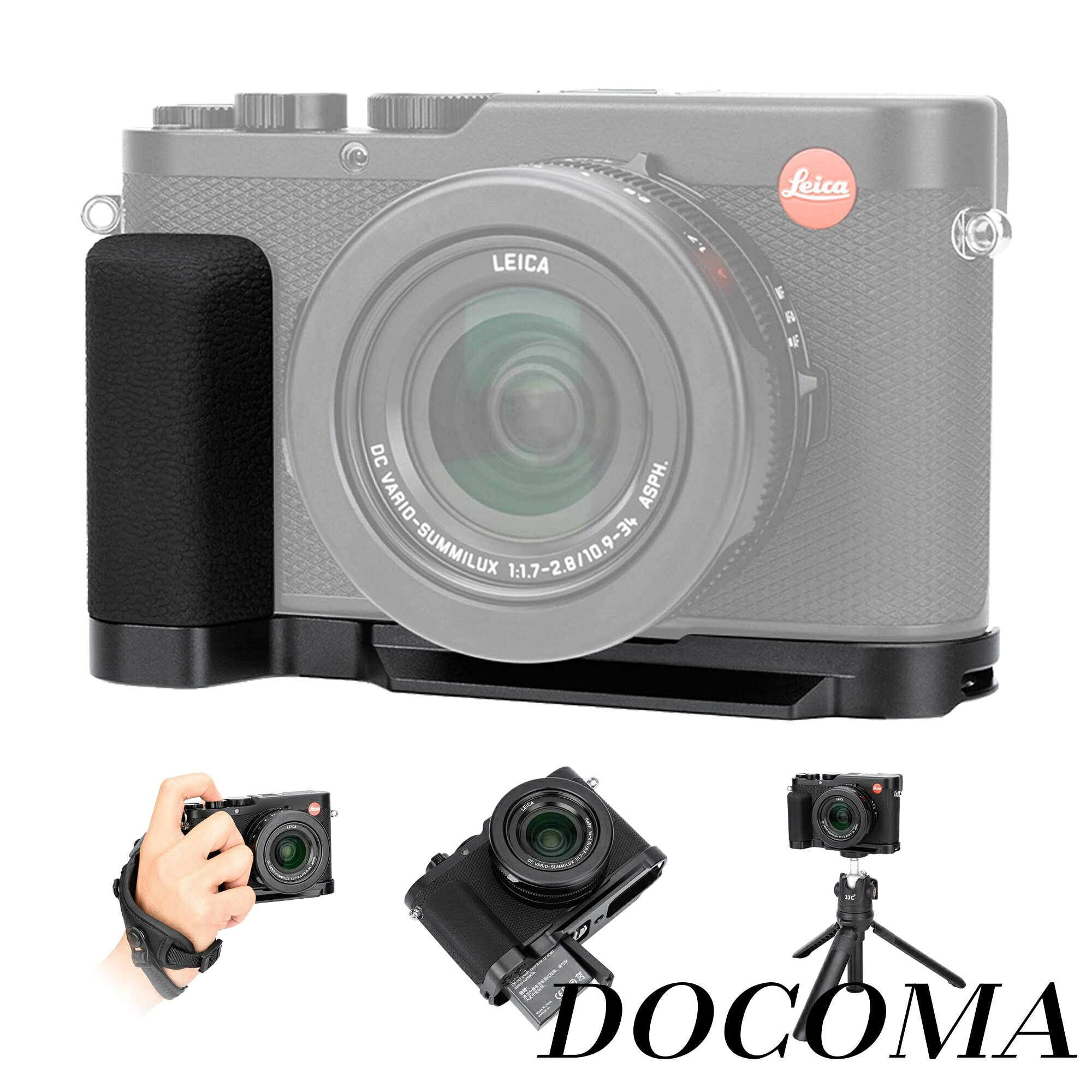 【まとめ買いで最大500円OFFクーポン!】【送料無料】金属 L型ハンドグリップ ライカ Leica D-Lux 8カメラ適用 電池交換が便利 底の1/4\