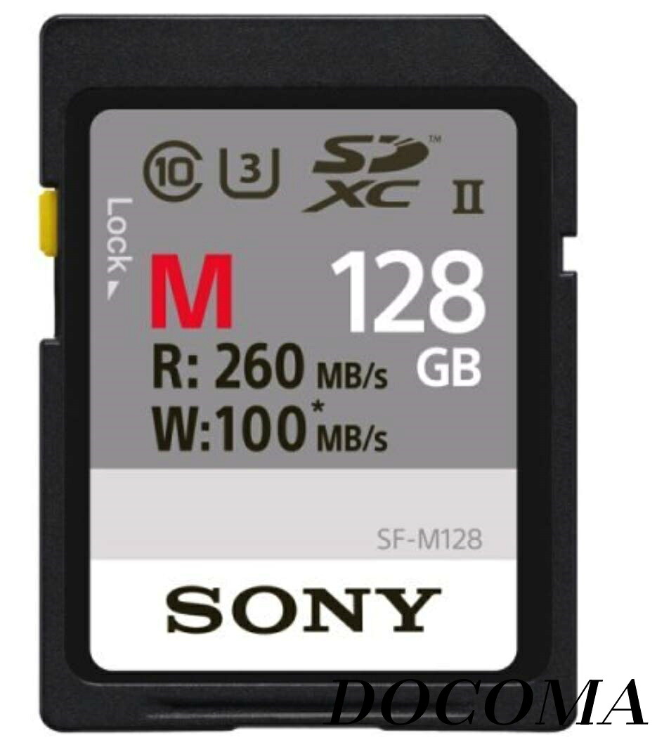 【まとめ買いで最大500円OFFクーポン!】【送料無料】SDXC 128GB UHS-II 260MB/s 4K対応 U3 Class10 SF-M128 ソニー [並行輸入品]