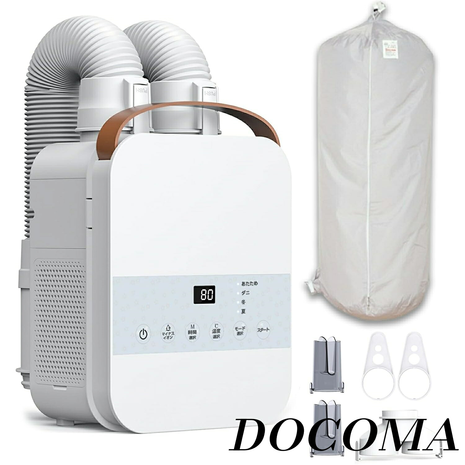 【まとめ買いで最大500円OFFクーポン!】【送料無料】布団乾燥機 ふとん乾燥 ダブル伸縮ホース 温風機能 衣類乾燥カバー 衣類乾燥袋付き 衣類干し 梅雨対策 マット不要 マイナスイオン ダニ対策 時短 湿気対応