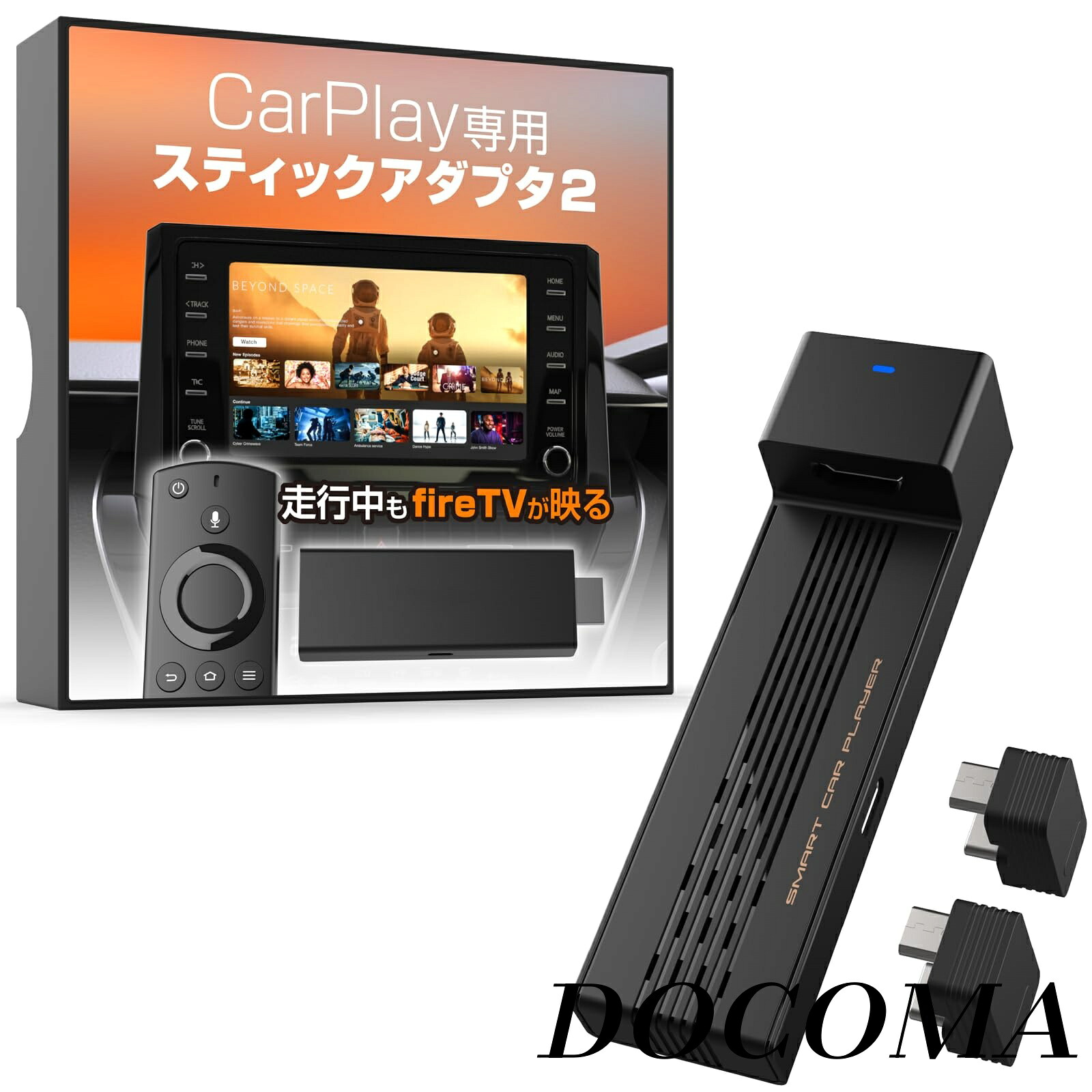 【まとめ買いで最大500円OFFクーポン!】【送料無料】有線CarPlay対応のディスプレイオーディオで走行中にHDMI入力映像が観れる! Smart Car Player Stick KD-278|ドゥコマ