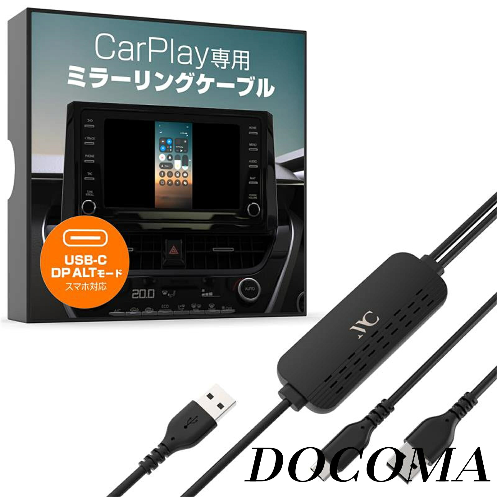 【まとめ買いで最大500円OFFクーポン!】【送料無料】有線CarPlay対応のディスプレイオーディオでミラーリングできる！ Smart Car Player ミラーリングケーブル KD-279