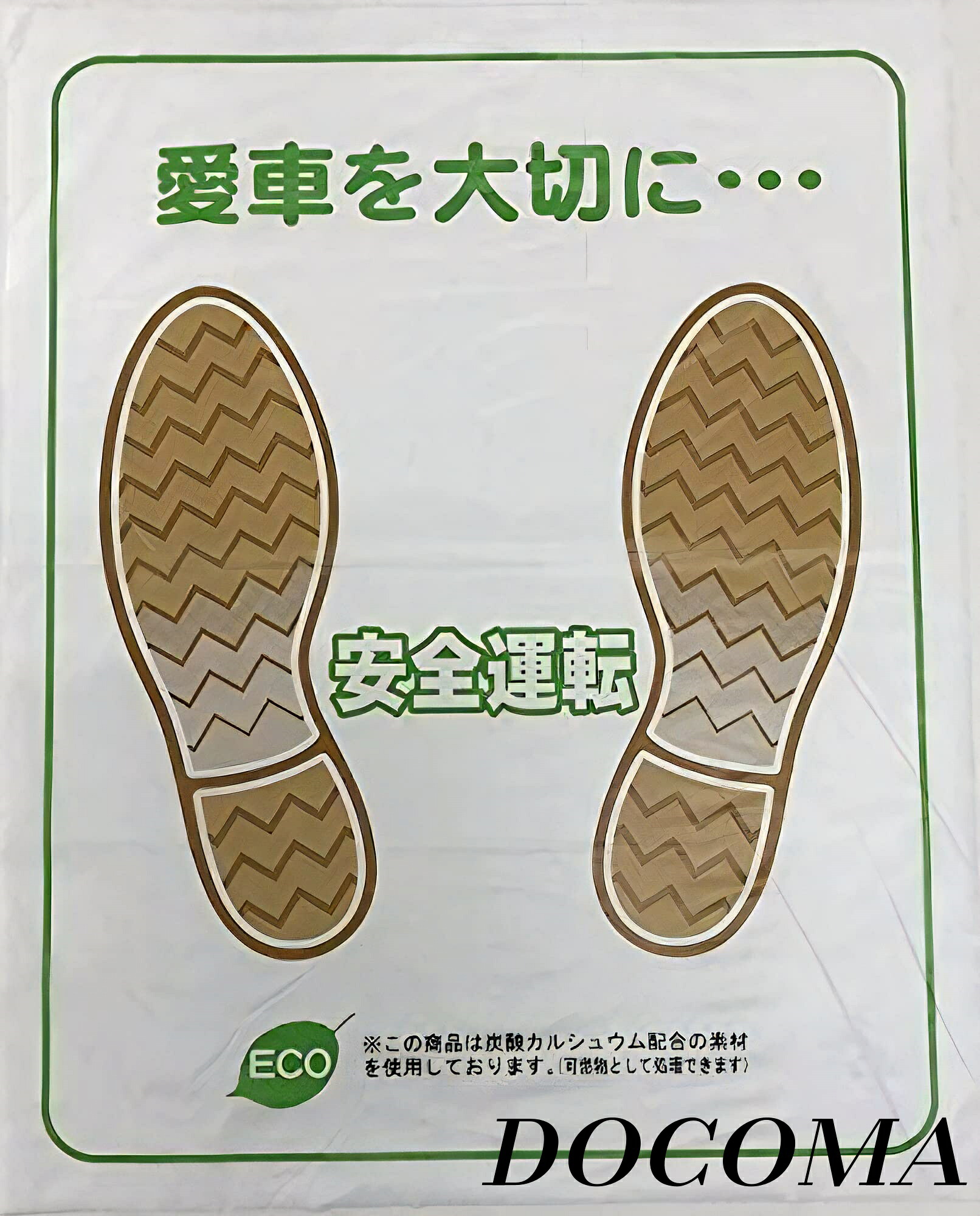 【まとめ買いで最大500円OFFクーポン!】【送料無料】ポリエチレン フロアマット ノンスリップマットガード 500枚入り ロールタイプ式 7,647円