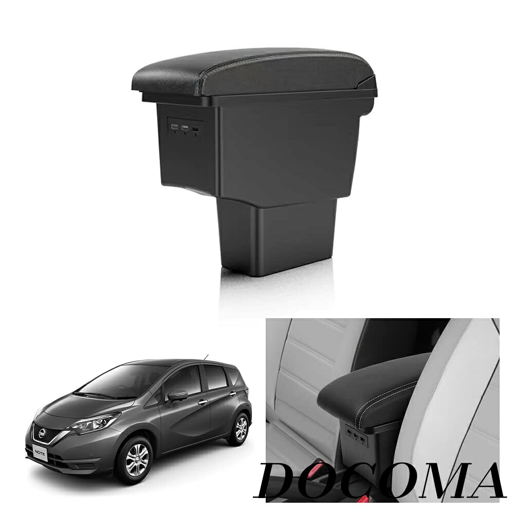 【まとめ買いで最大500円OFFクーポン!】【送料無料】2代目 ノート 車用アームレスト Note e-POWER NISMO ニスモ コンソールボックス 2016.11-2020.11現行 後期型 USB充電ポート付き 二層タイプ 多機能 日産 E12 2代目 ノート 車内収納ボックス 車種専用設計 小物入れ 肘掛け｜ドゥコマ