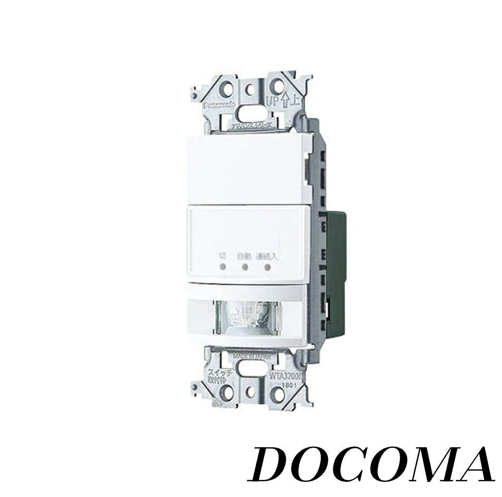 【まとめ買いで最大500円OFFクーポン!】【送料無料】壁取付熱線センサ付自動スイッチ 2線式・3路配線対応形 マットホワイト WTA1811WK｜ドゥコマ