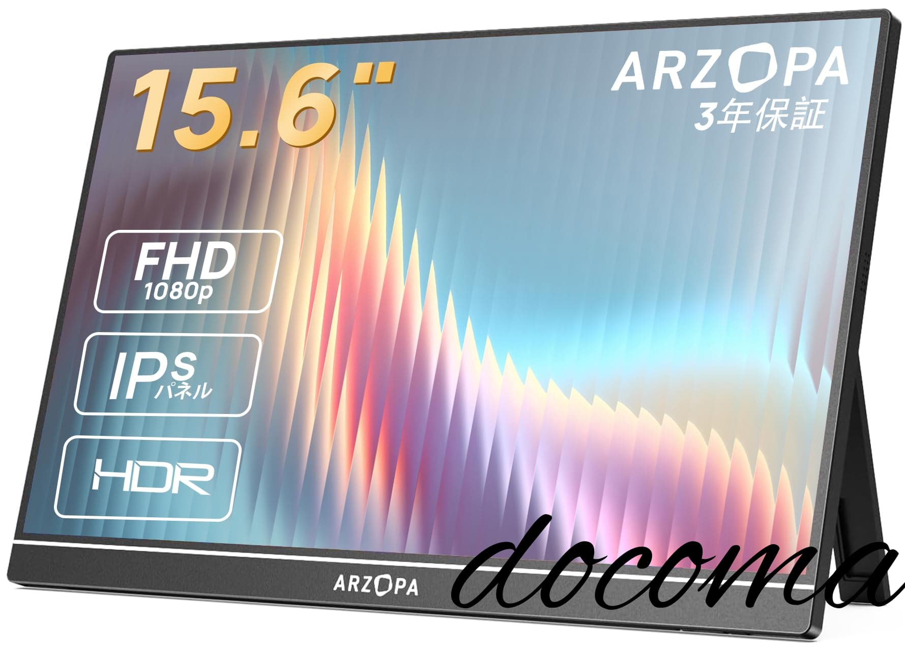 【送料無料】15.6インチ モバイルモニター ポータブルディスプレイ 非光沢IPS液晶パネル 1920x1080FHD 持ち運び 薄型 軽量 USB C/mini HDMI/スピーカー内蔵 スマホ/PC/Mac/ゲーム機など対応 在宅勤務/リモートワーク A1|ドゥコマ