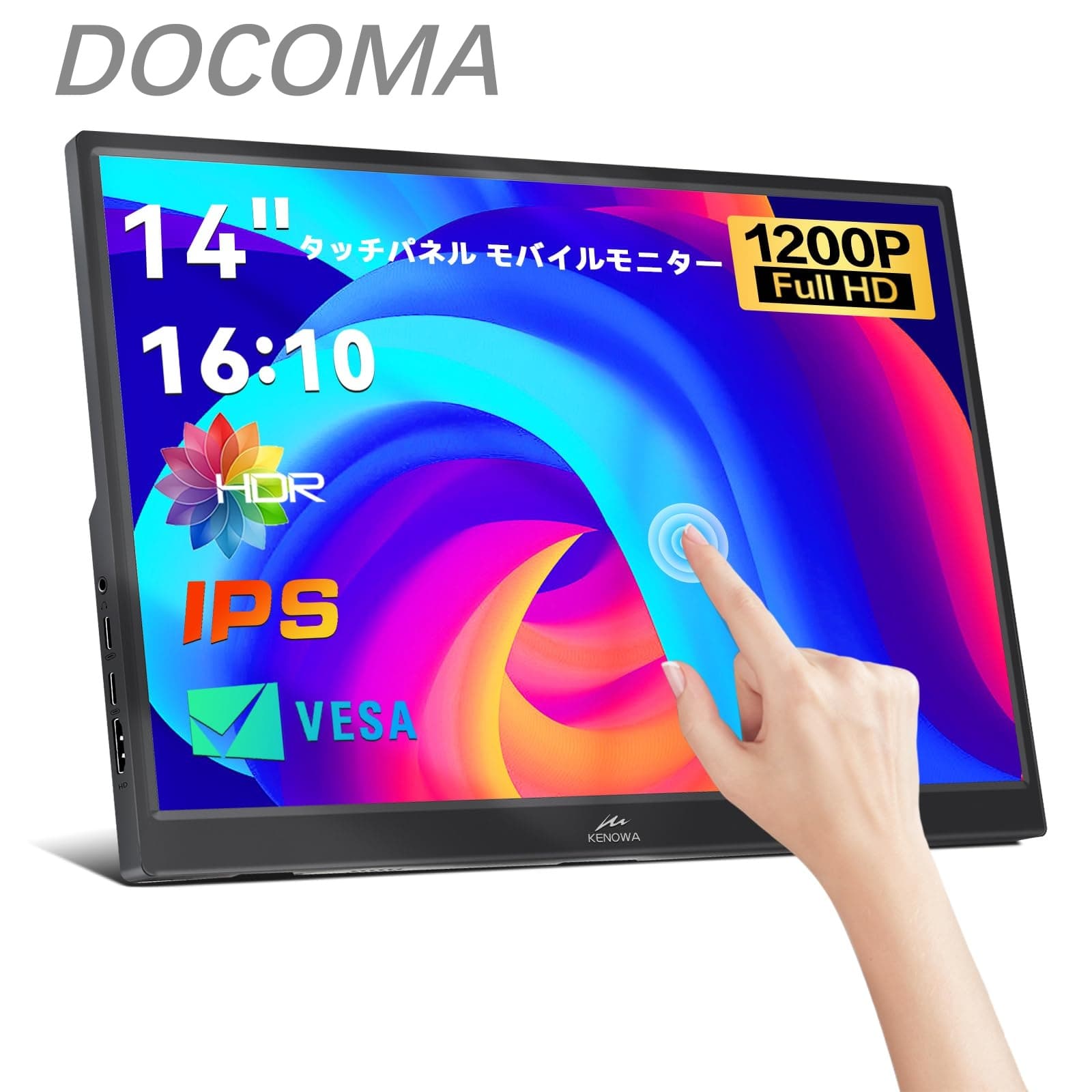 【送料無料】14インチ タッチモバイルモニター Kenowa モバイルディスプレイ 超薄型 軽量 HDR ゲームモニター FHD 1920x1200 解像度 99%広色域 USB Type C 標準HDMI PS4/PS5/XBOX/Switch/PC/Mac/Raspberry piなど対応｜ドゥコマ