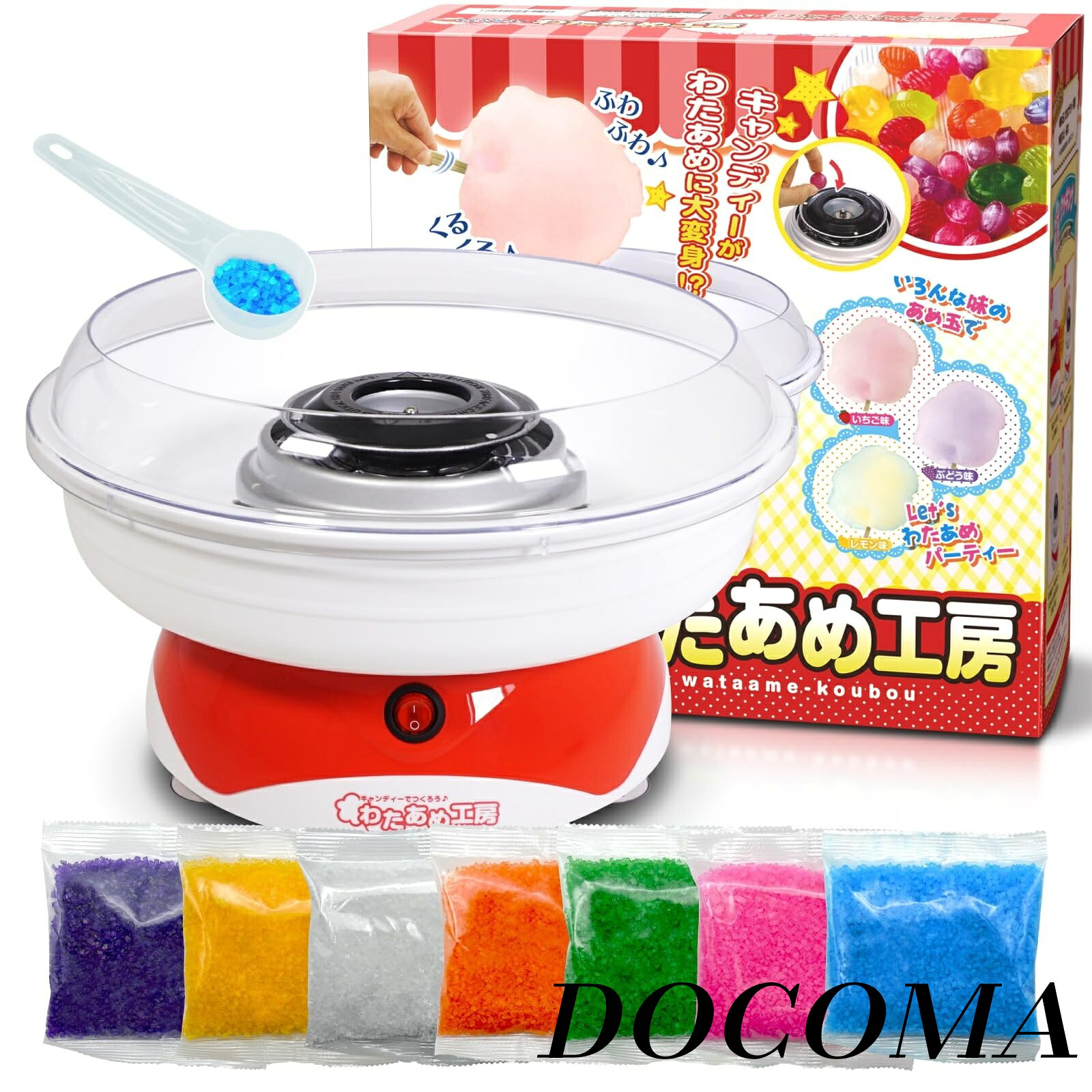 【まとめ買いで最大限度500円OFF引き換え証!】【貨物輸送無料】わた砂糖菓子製造会社綿お菓子機 身寄り用 砂糖菓子から作れる わた砂糖菓子細工所 綿砂糖菓子機 綿飴 綿お菓子製造会社 わた砂糖菓子屋さん 手あそび 色付きザラメ クリスマス 煮炊き手あそび 生まれ落ちる日 差し上げ物 (わた砂糖菓子機+ざらめ7色×100g書き割り)