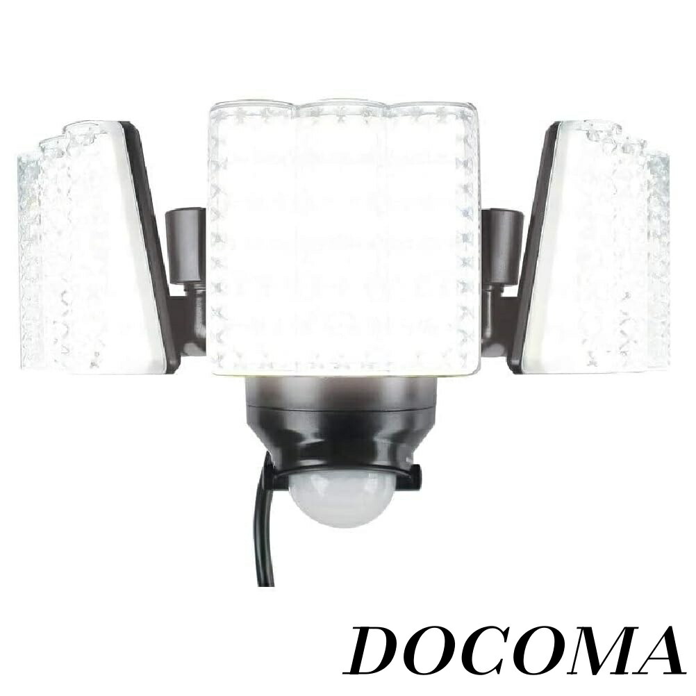 【まとめ買いで最大500円OFFクーポン!】【送料無料】DLA-7T300 3灯式 AC コンセント 100V LED 人感センサーライト 屋外 外 屋内 室内 防犯ライト ガレージ 庭 玄関灯 玄関 高輝度 エコ 節電 広範囲 投光器 防雨 防水