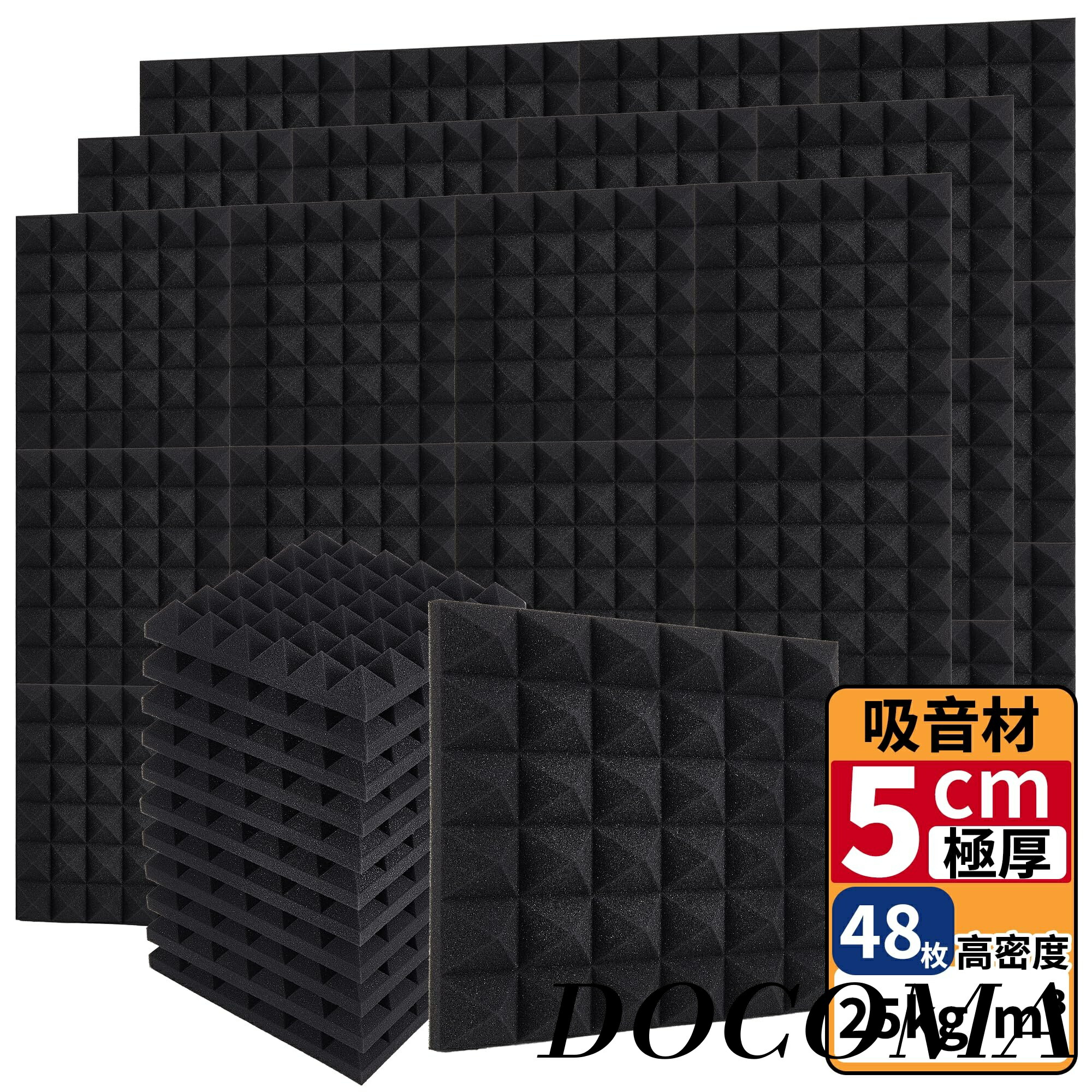 【まとめ買いで最大500円OFFクーポン!】【送料無料】防音壁 防音シート 48枚 30*30*5cm 極厚 高密度 ウレタンフォーム 防音パネル 吸音パネル　吸音ボード　防音マット 消音 騒音 防音吸音板　吸音スポンジ スタジオ 両面テープ付き 6,545円
