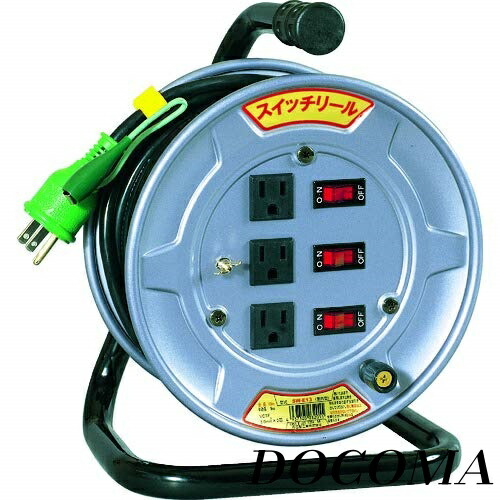 【まとめ買いで最大500円OFFクーポン!】【送料無料】スイッチリール 100V アース付 10m SWE13｜ドゥコマ