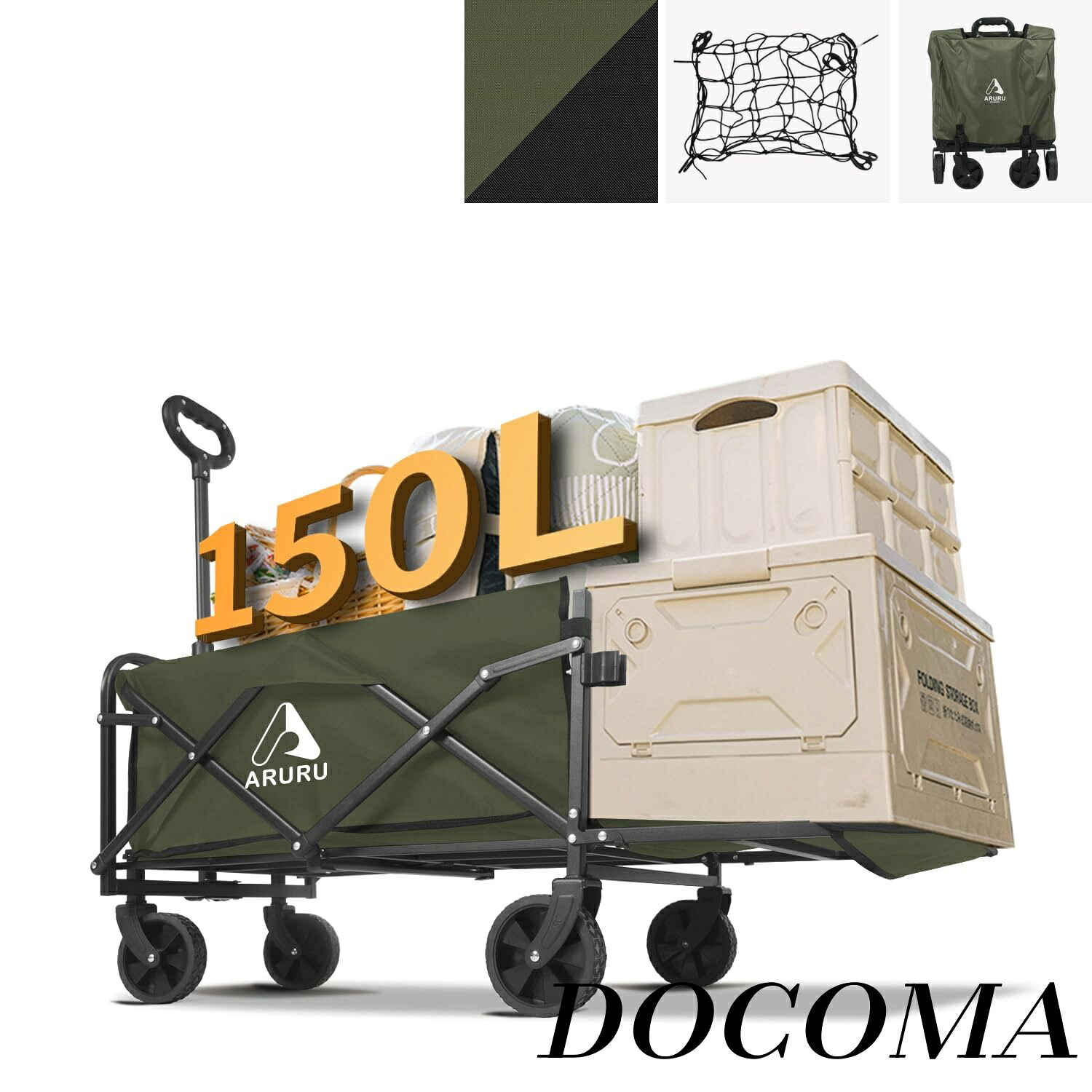 【まとめ買いで最大500円OFFクーポン!】【送料無料】キャリーカート耐荷重150KG 折りたたみ式 キャリーワゴン 全地形対応 軽量 コンパクト収納 テールゲート設計 ハンドル調節可 BBQ キャンプ レジャー オリーブ