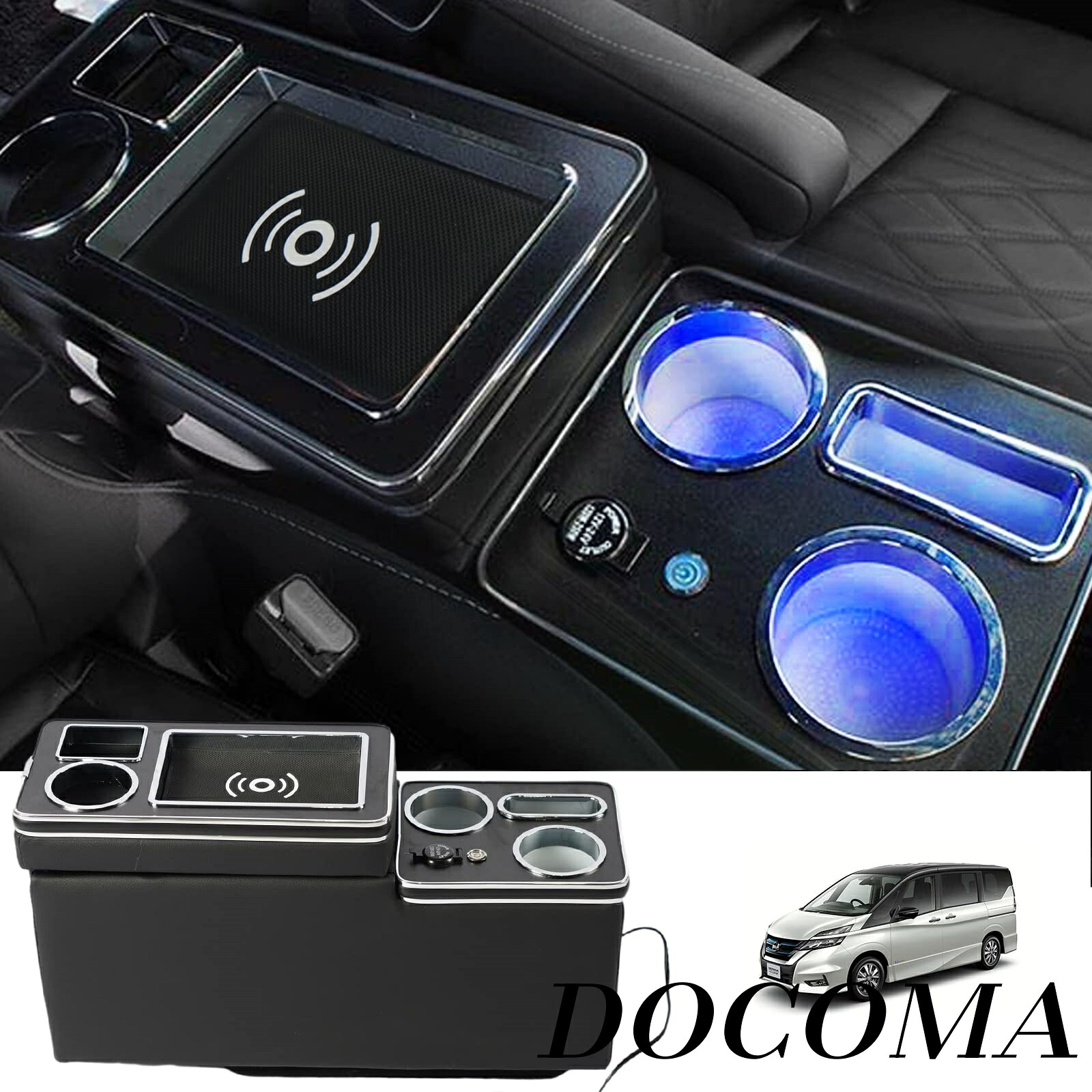【まとめ買いで最大500円OFFクーポン!】【送料無料】セレナ C27 e-POWER ハイウエイスター 専用 アームレスト SERENA eパワー 前期/後期 平成28年8月~ スマートコンソール ドリンクホルダー ジガーソケット LED付き USBポート 収納便利 汎用|ドゥコマ