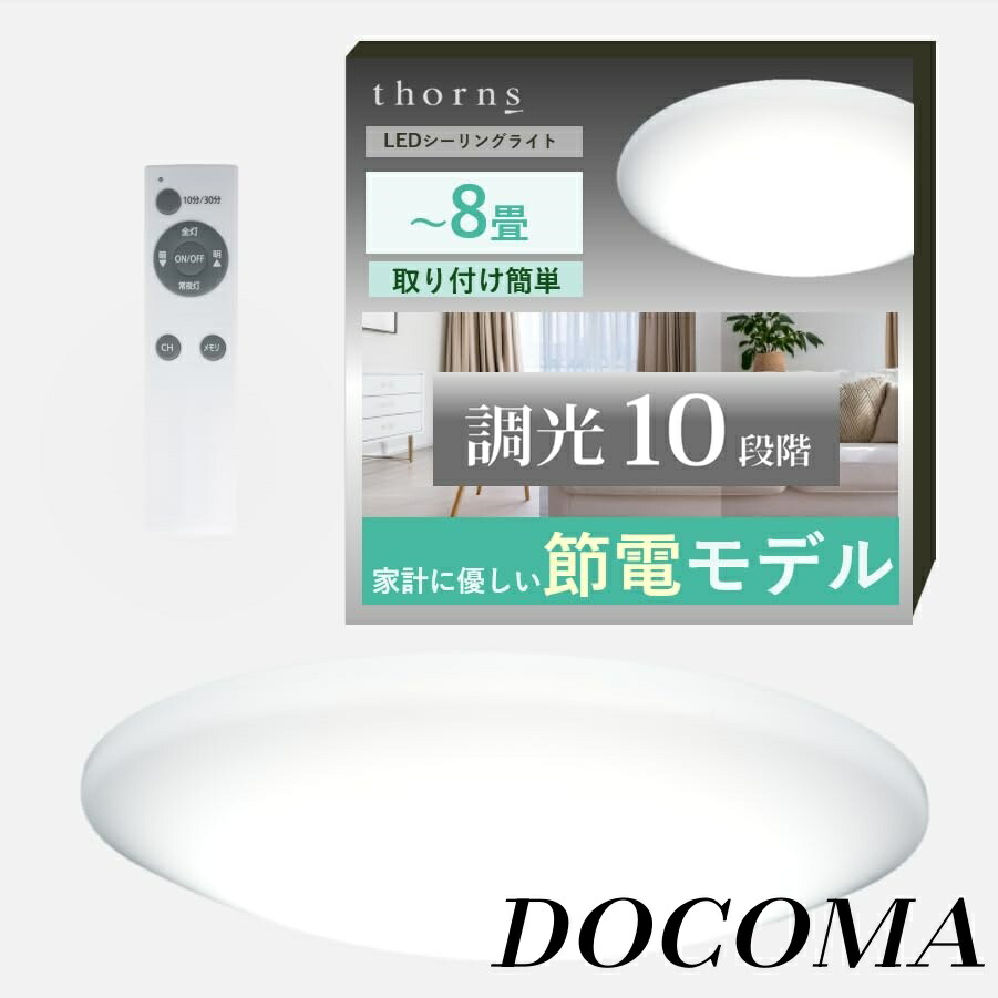 【まとめ買いで最大500円OFFクーポン!】【送料無料】8畳 調光 4000lm 150lm/w 省エネ 昼光色 昼白色 電球色 節電 取付簡単 アダプター付き リモコン付 リモコンホルダー付き 天井 照明 室内照明 和室 洋室 おしゃれ 丸型 PSLC15-8D