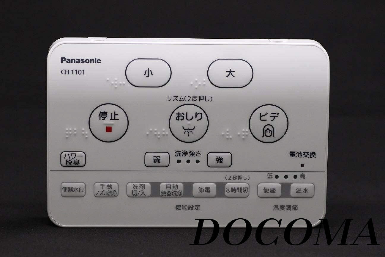 【まとめ買いで最大500円OFFクーポン!】【送料無料】リモコン アラウーノS用 CH1101150シリーズ。CH1101150LK → CH1101150LK1 → CH1101150LK1Z → CH1101150LK11