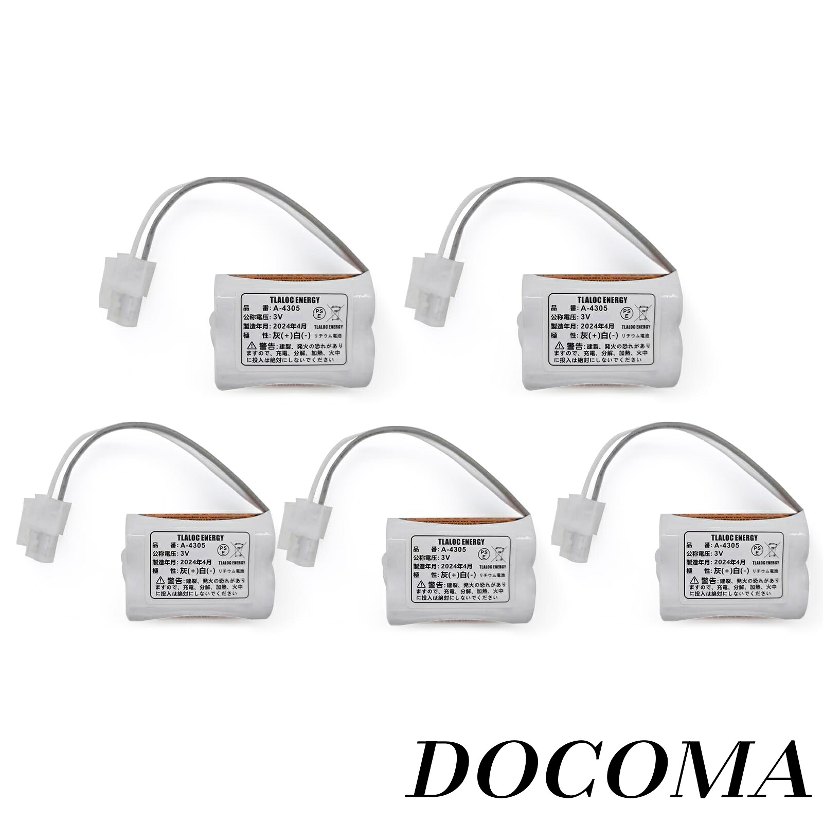 【まとめ買いで最大500円OFFクーポン!】【送料無料】A-4305 専用 [PSE認証済] A4305 AM-90 AM-91 自動水栓交換用 電池 3V リチウム電池｜ドゥコマ