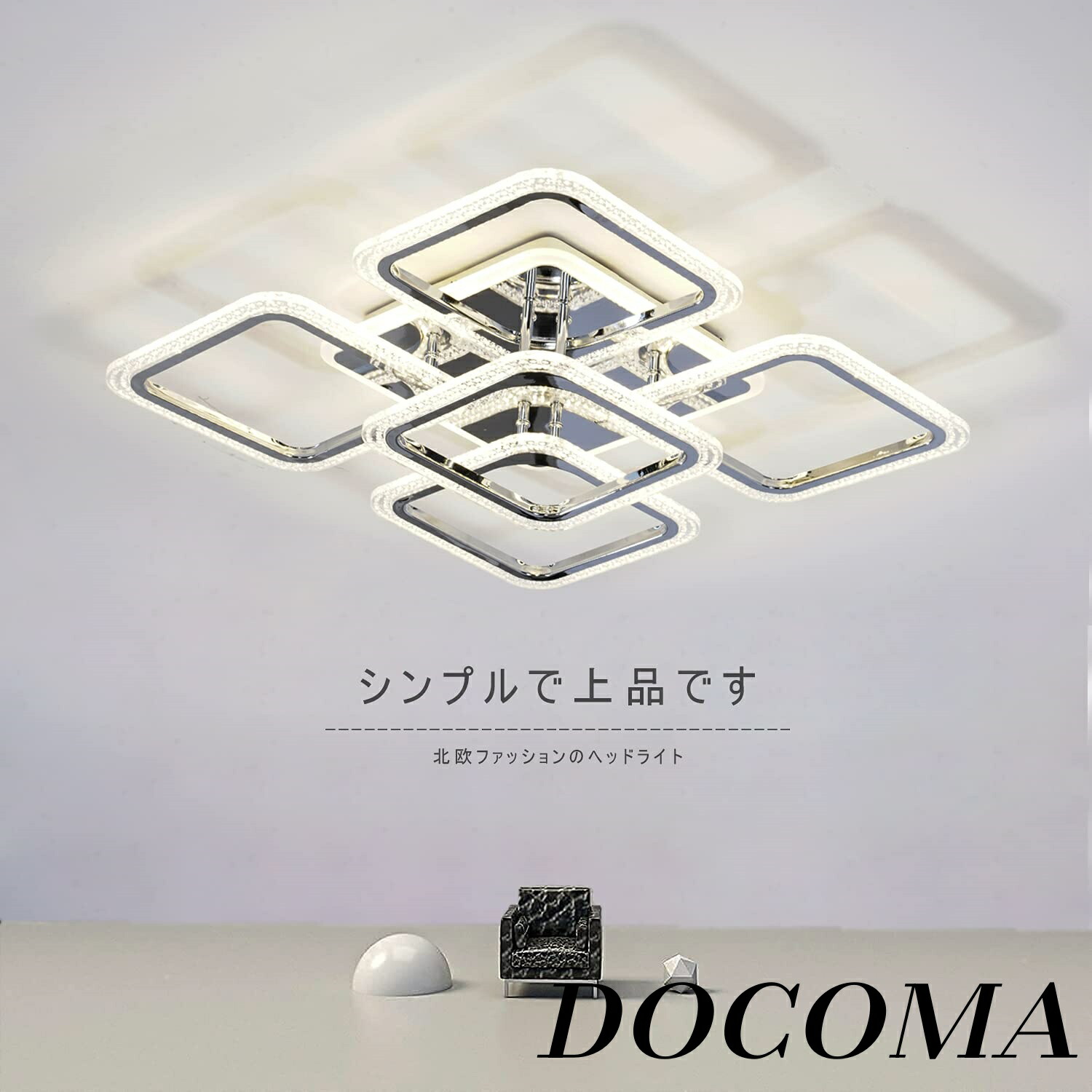 【まとめ買いで最大500円OFFクーポン!】【送料無料】ライト LED モダン 照明器具 天井照明 リモコン付き 無段階調光調色 8?12畳 北欧 スクエア おしゃれ 省エネ アクリル シャンデリア ベッドルーム リビング ダイニング キッチン オフィス キッズ ルーム 照明 間接照明 簡単|ドゥコマ