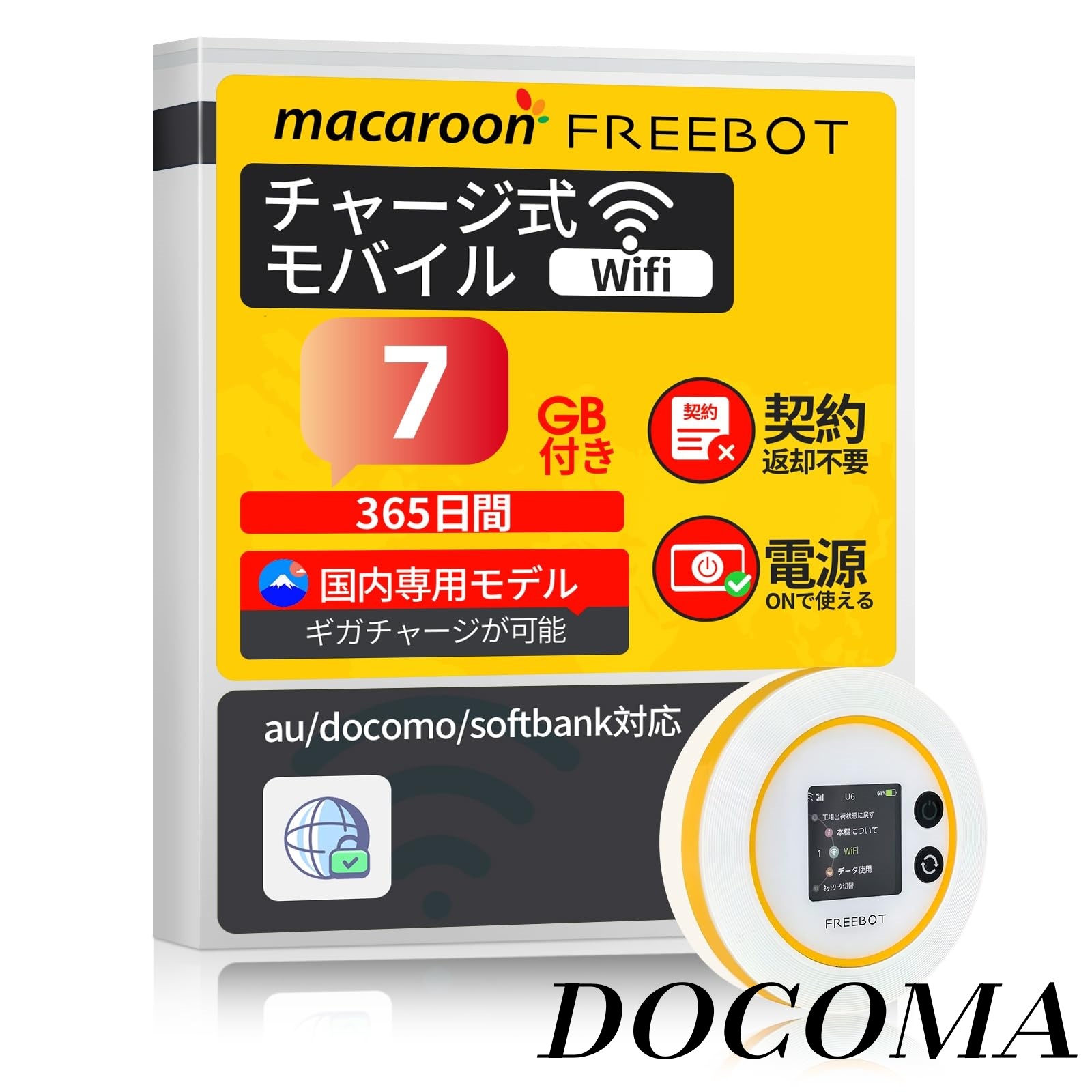 【まとめ買いで最大500円OFFクーポン!】【送料無料】SE ポケットwifi simフリー 国内7GB付き 365日間有効 クラウド SIM モバイルルーター WI-FI ルーター 4G LTE Pay As You Go 無線 携帯 買い切り 契約不要 チャージ式WI-FI【海外非対応】【電源オンで即接続】 [並行輸入品]