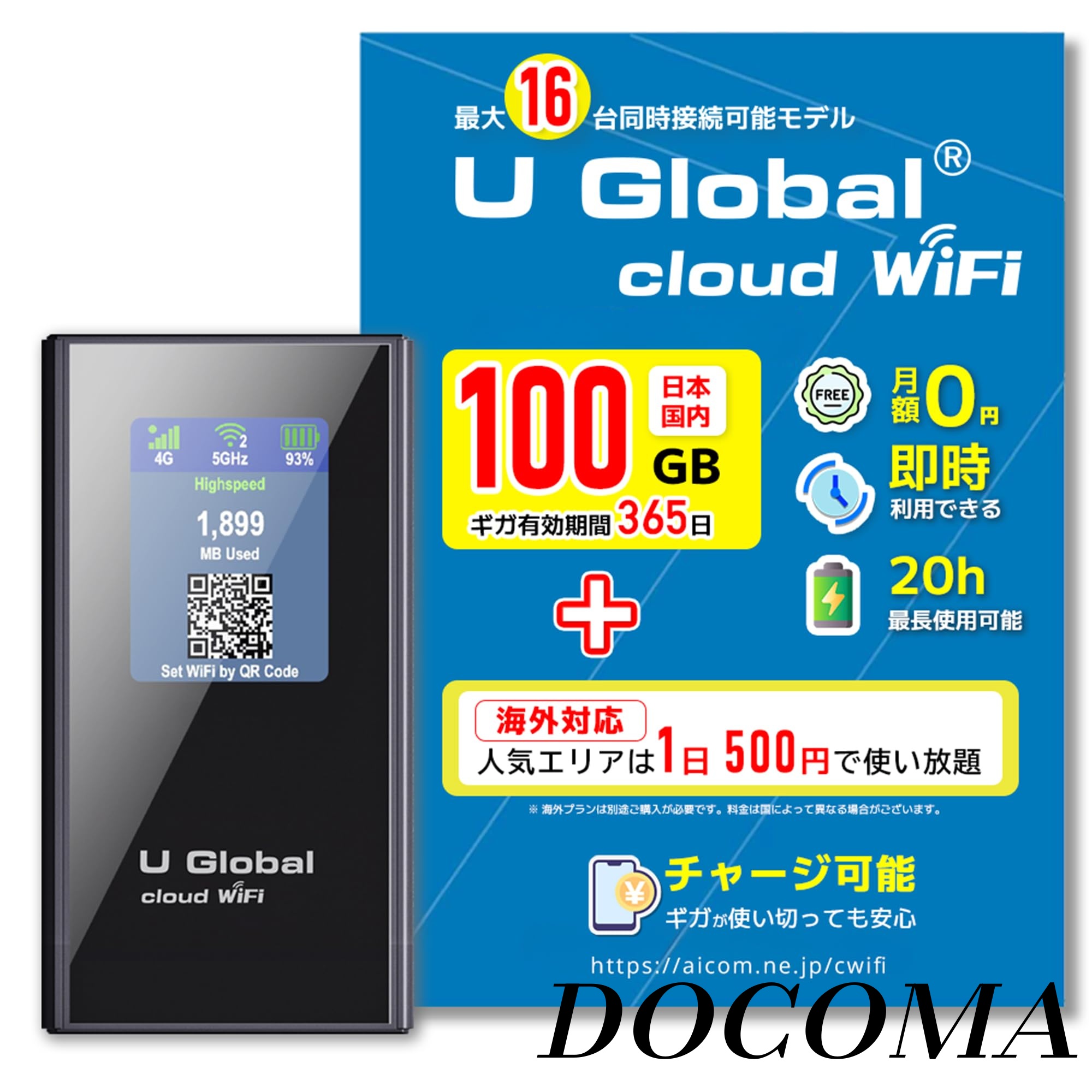 【まとめ買いで最大500円OFFクーポン!】【送料無料】Global i1 plus】 ポケットWiFi (日本国内100GB/365日間) 海外145カ国対応 リチャージ 可能 リチャージWifiルーター モバイルルーター ギガ付き 電源ONで即時使える 契約不要 月額費用無し 買い切り型 同時接続16台 最長20