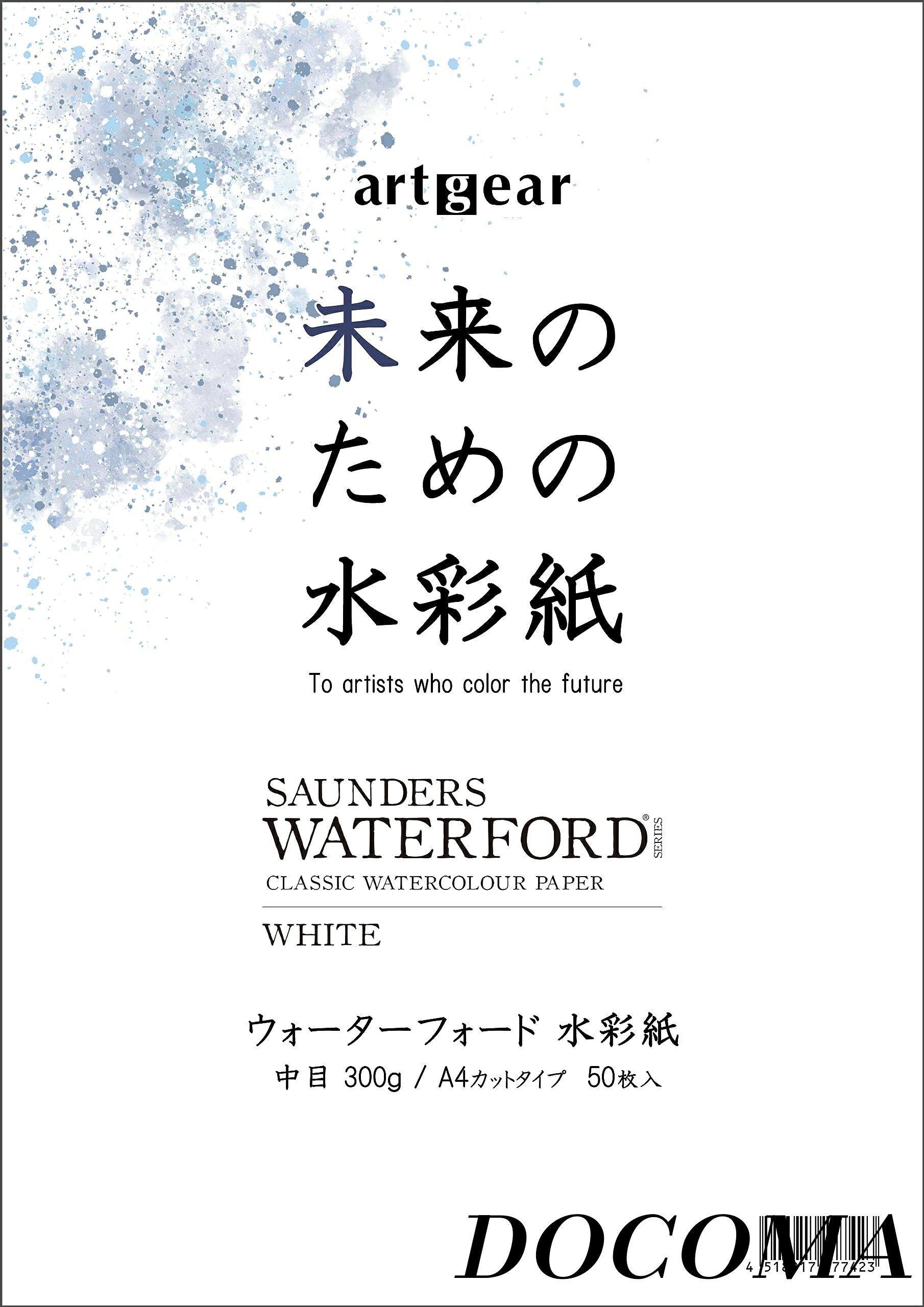 【まとめ買いで最大500円OFFクーポン!】【送料無料】未来のための水彩紙 Ａ4 50枚 ウォーターフォード水彩紙 300ｇ 中目 (agp004)
