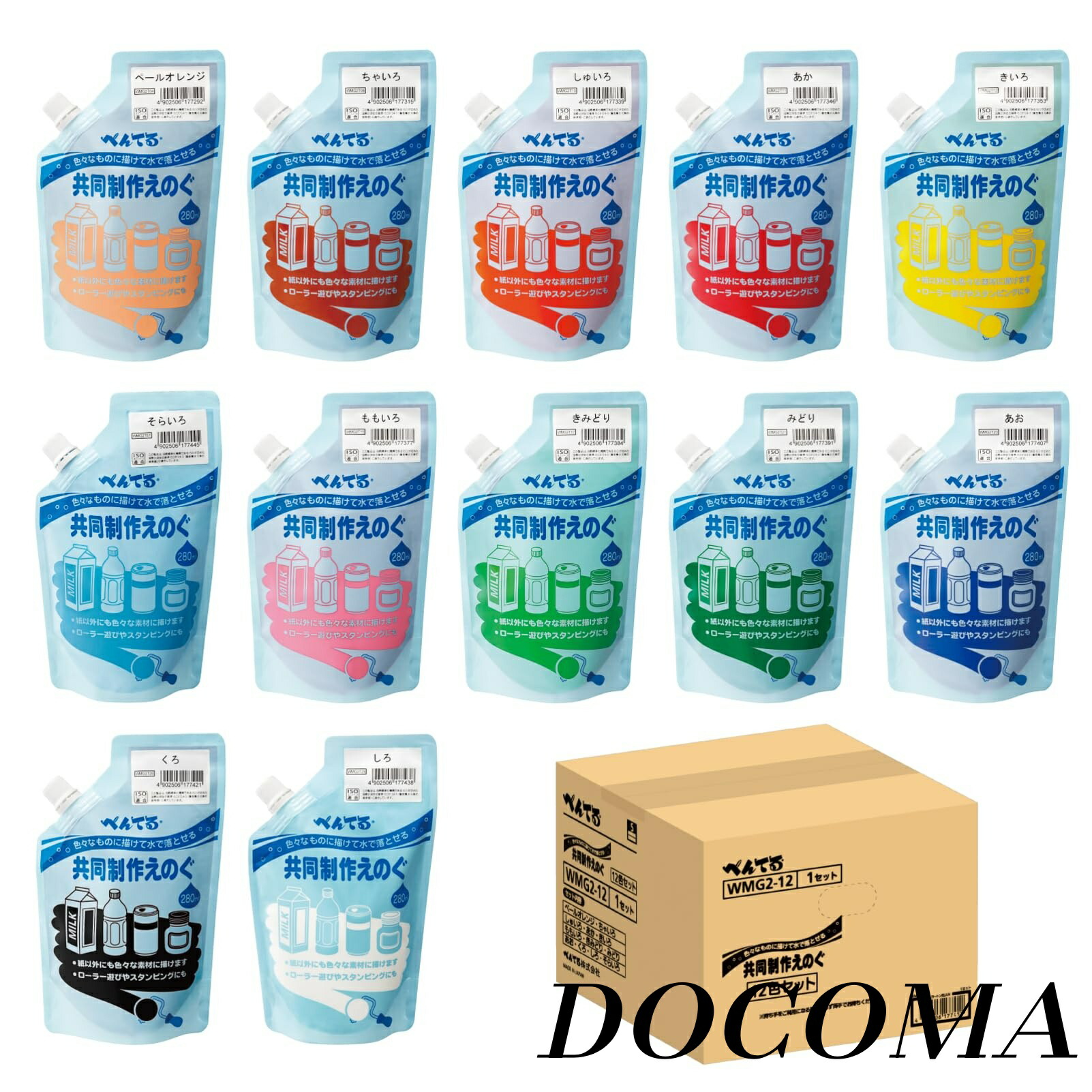 【まとめ買いで最大限度500円OFFクーポン券!】【貨物輸送無料】水彩画えの具 一緒になる生み出すことえのぐ 12色仕掛ける WMG2-12