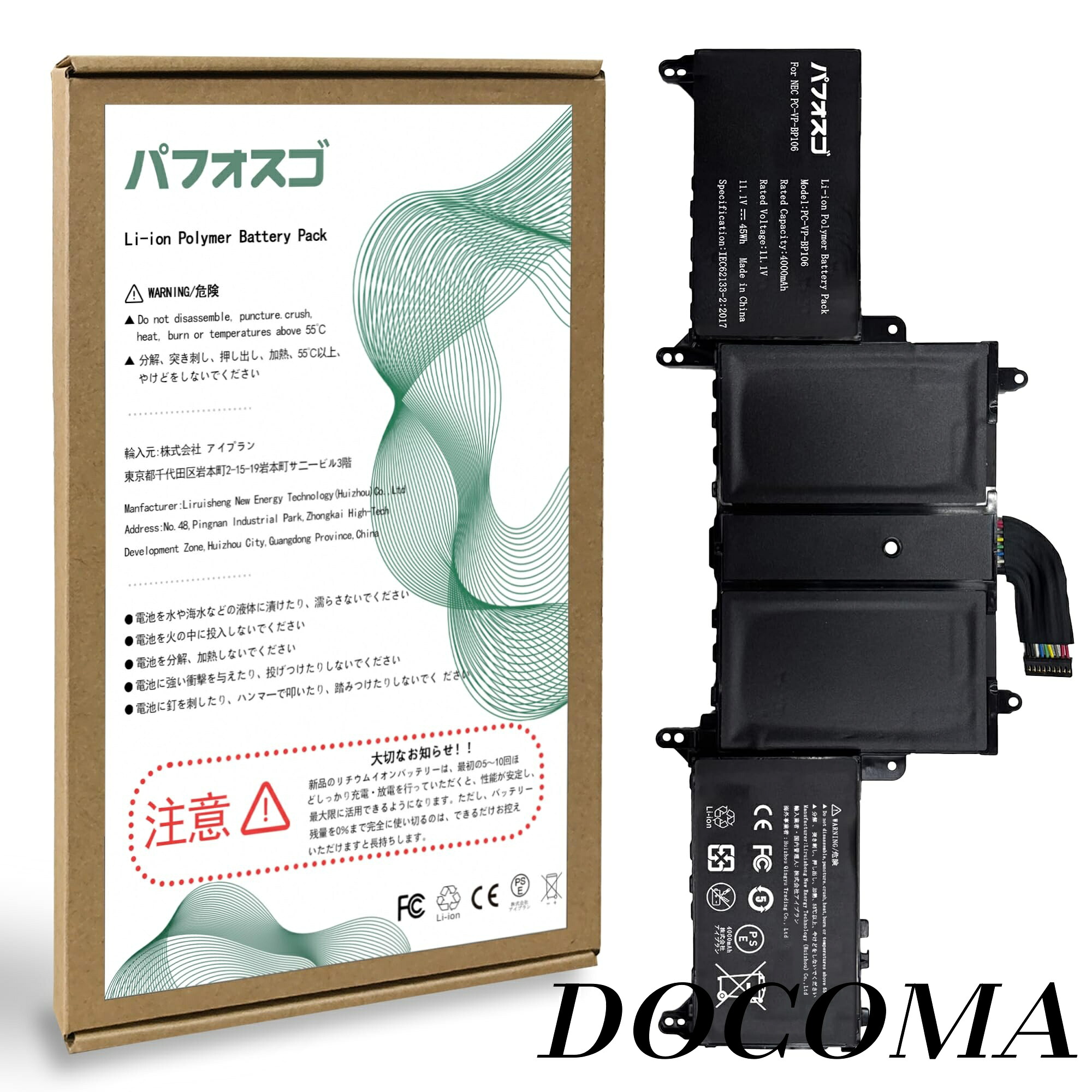 【まとめ買いで最大500円OFFクーポン!】【送料無料】NEC PC-VP-BP106 バッテリー 交換PC-VP-BP105/PC-VP-BP106電池 対応NEC LaVie Hybrid ZERO/HZ550/HZ650/HZ750機種 容量4000mAh 11.1V 45Wh PSE認証 互換修理用【No Tool】