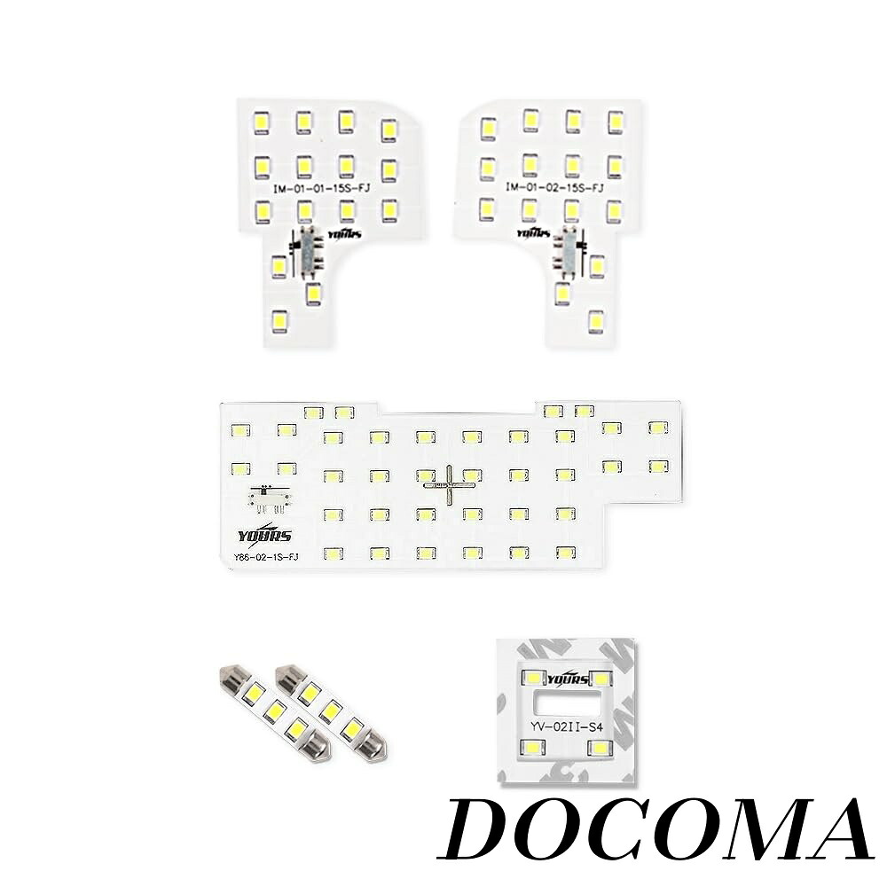 【まとめ買いで最大500円OFFクーポン!】【送料無料】専用 LED ルームランプ セット 【フルセット】 オプション 3段階光量調整 ホワイト FRONX 室内灯 明るさ 調整 専用工具付 カスタム パーツ アクセサリー ドレスアップ y610-023y610-023-full [2] M