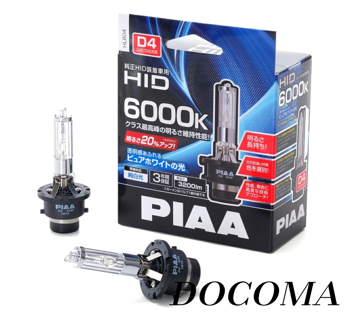 【まとめ買いで最大500円OFFクーポン!】【送料無料】バルブ ヘッドライト用 HIDバルブ 純正交換用 6000K ブルーホワイト 3200lm D4R/D4S 共用 車検対応 2個入 HL604
