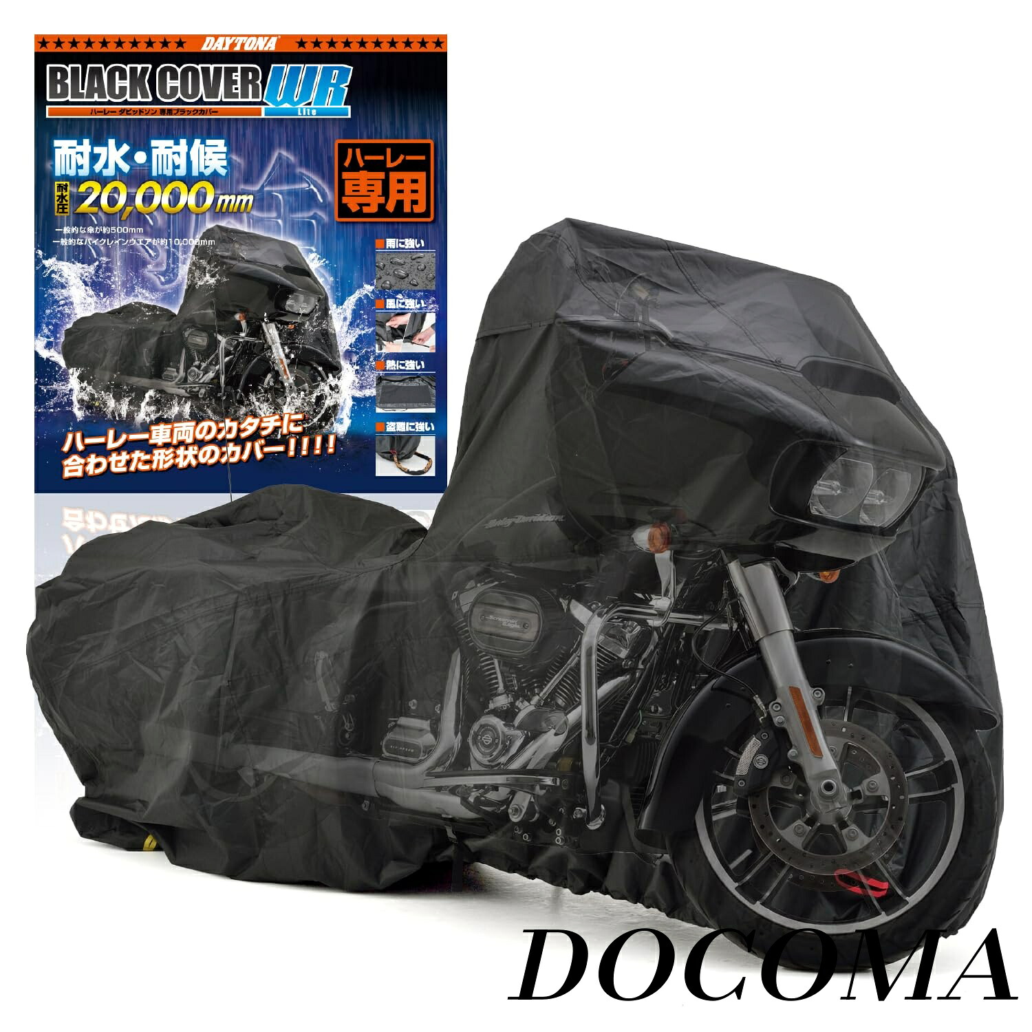 【まとめ買いで最大500円OFFクーポン!】【送料無料】ハーレーダビッドソン専用 耐水圧20 000mm 湿気対策 耐熱 ブラックカバーWRLite HD03 16813 8,159円