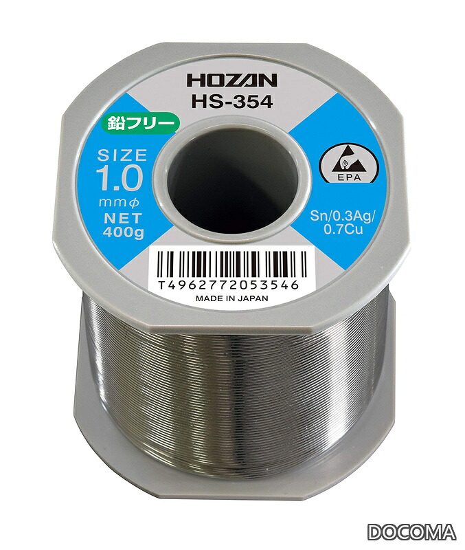 【送料無料】鉛フリーハンダ 鉛フリー半田 Sn-0.3Ag-0.7Cu 鉛フリー半田 重量400g HS-354｜ドゥコマ